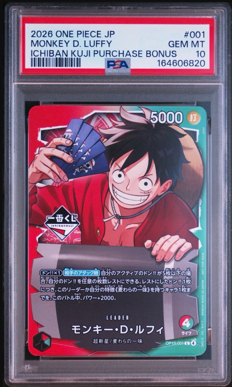 モンキー・D・ルフィ L :開封済 [OP13-001](プロモーションカード「一番くじ ワンピースカードゲーム 購入特典」)