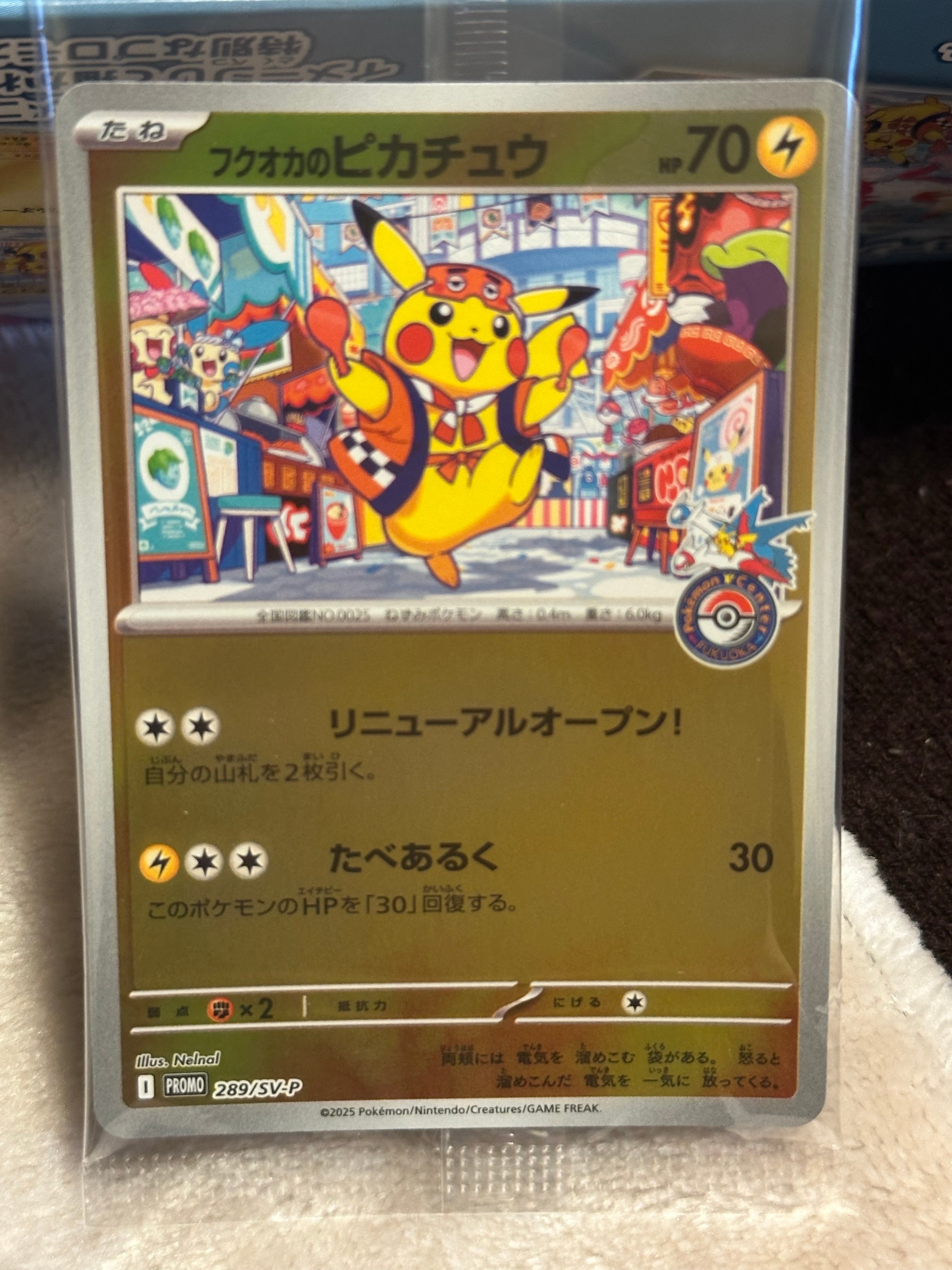 フクオカのピカチュウ P [SV-P 289](スペシャルBOX「ポケモンセンターフクオカ」)