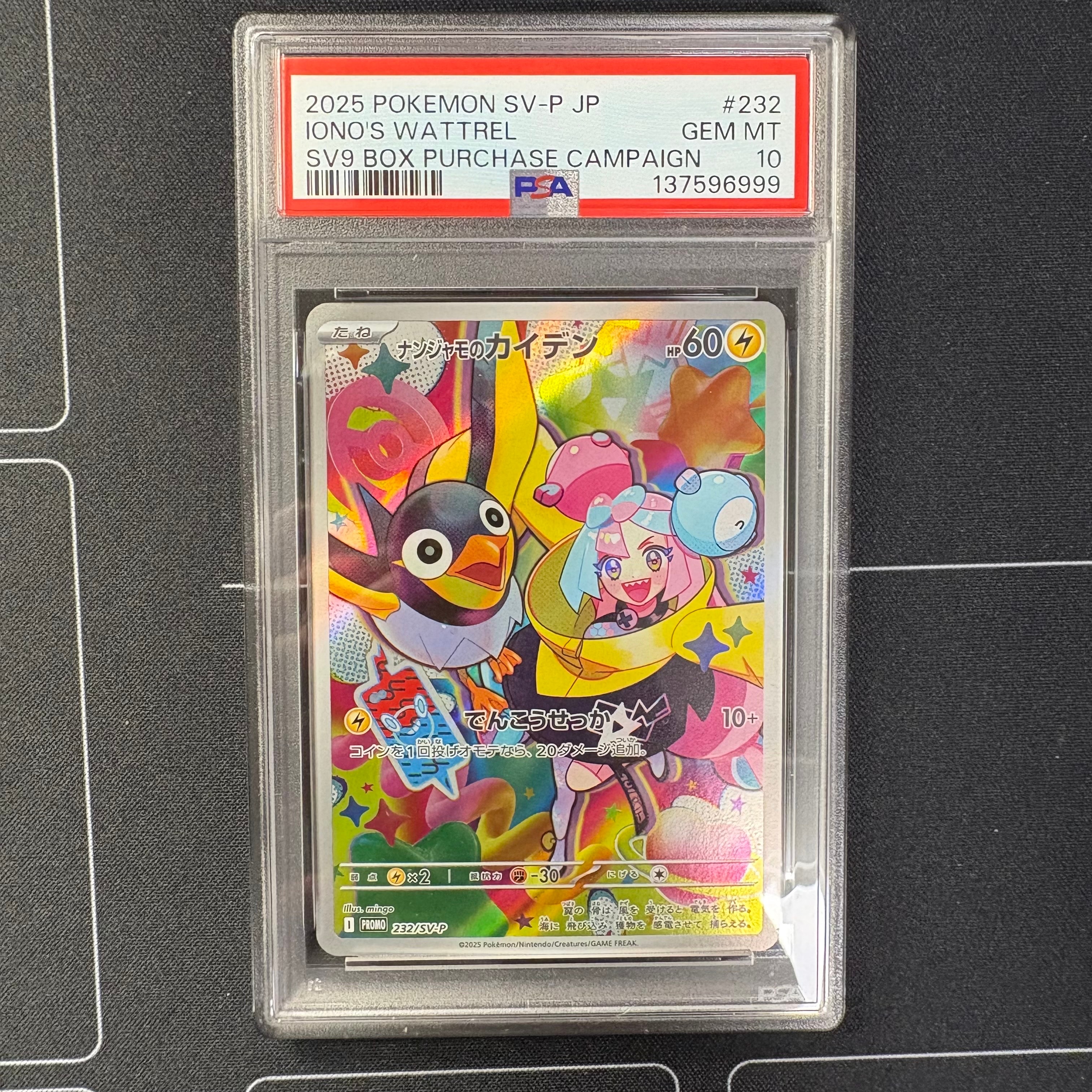 ナンジャモのカイデン P [SV-P 232](プロモーションカード「拡張パック バトルパートナーズ Box購入キャンペーン」)