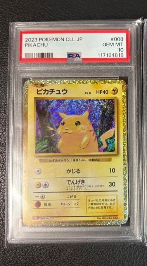 ピカチュウ [CLL 008/032](ポケモンカードゲーム Classic)