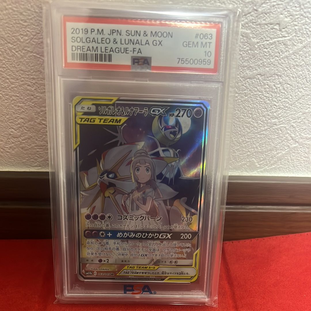 ソルガレオ&ルナアーラGX (リーリエ) SR :SA (ソルルナGX) [SM11b 063/049](強化拡張パック「ドリームリーグ」)