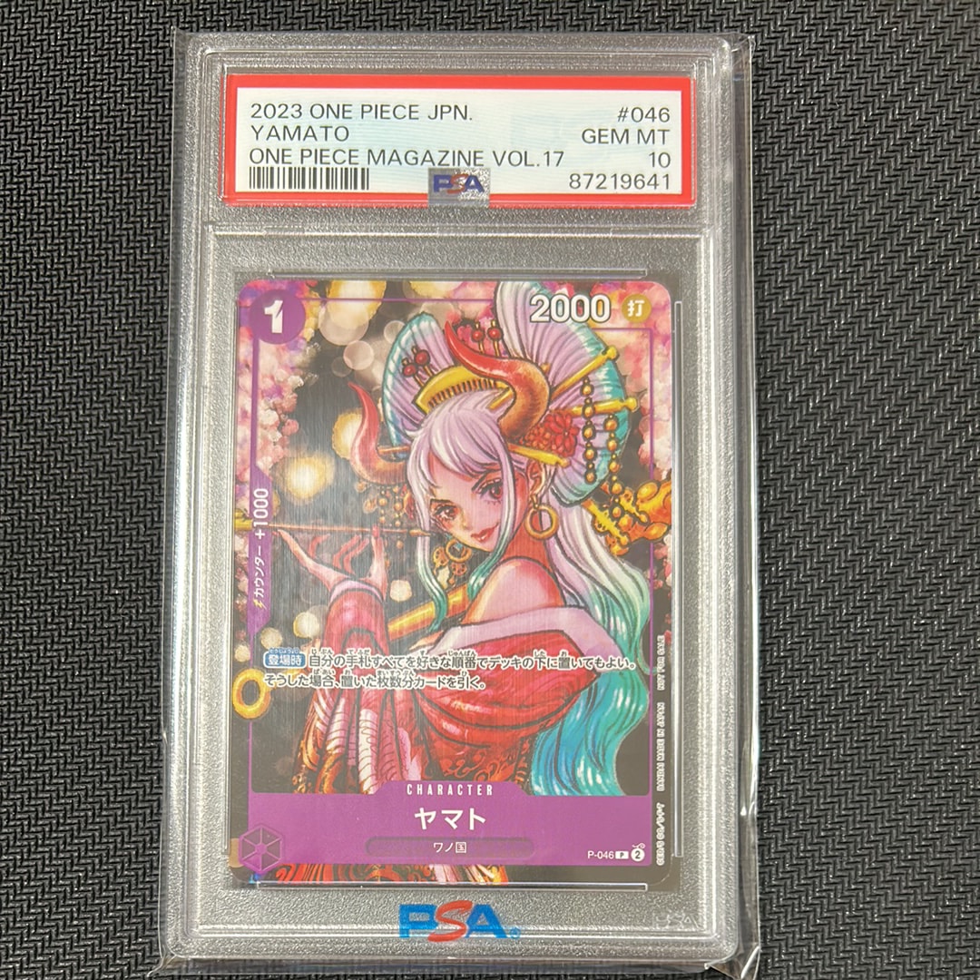 PSA10】ヤマト P [P-046] (ONE PIECE magazine Vol.17) 1枚の中古