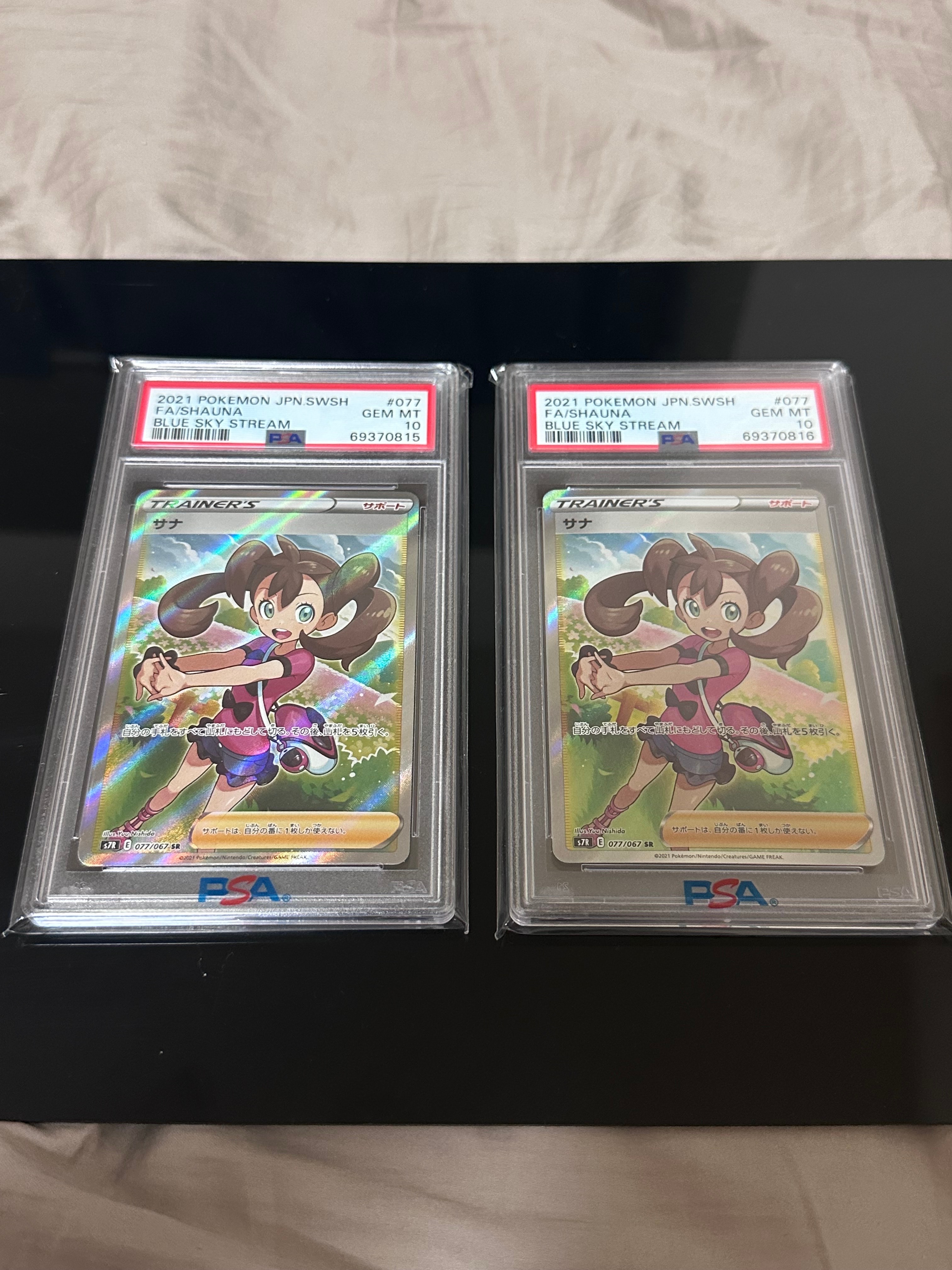 サナ SR[S7R 077/067](拡張パック「蒼空ストリーム」)