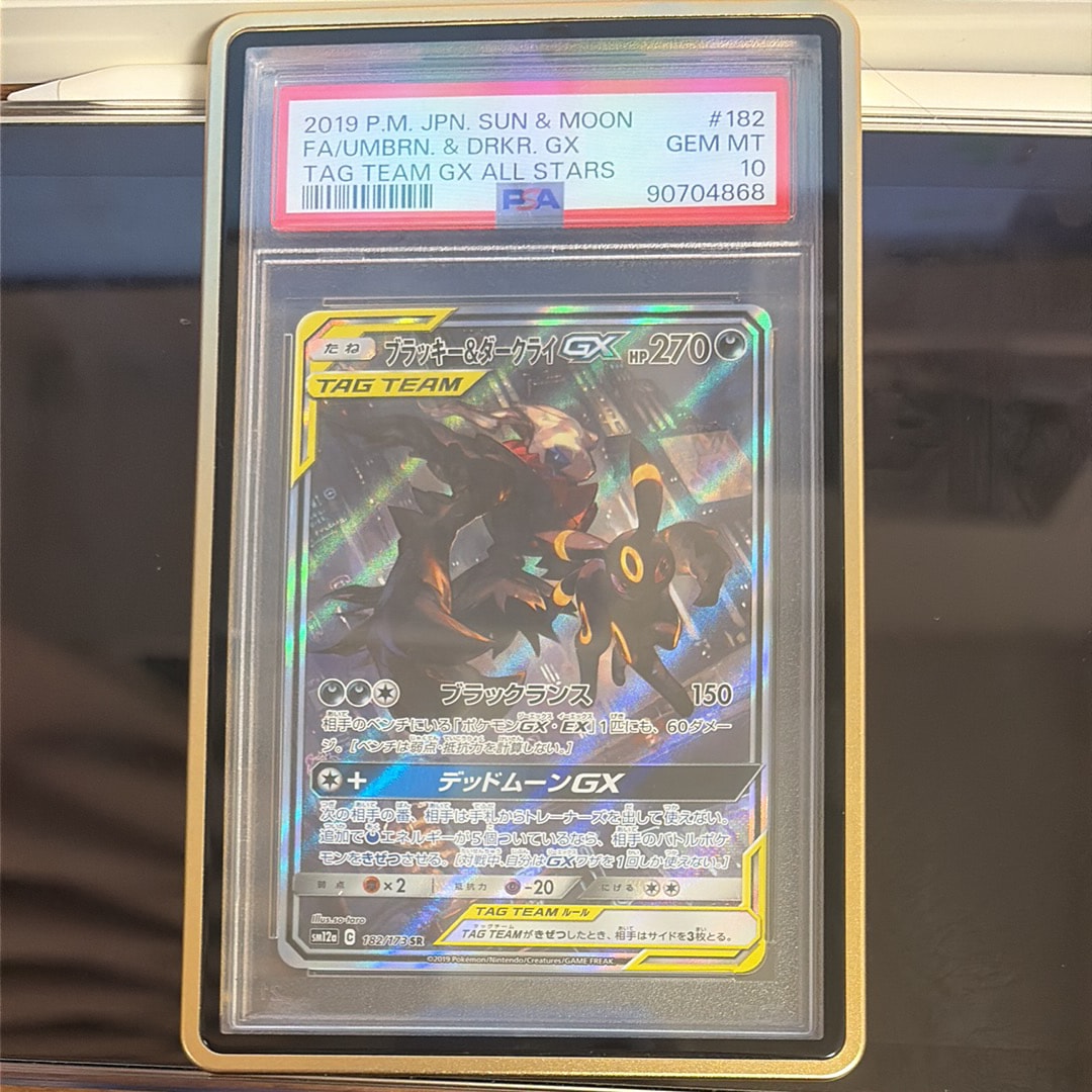 ブラッキー&ダークライGX SR: SA[SM12a 182/173](ハイクラスパック