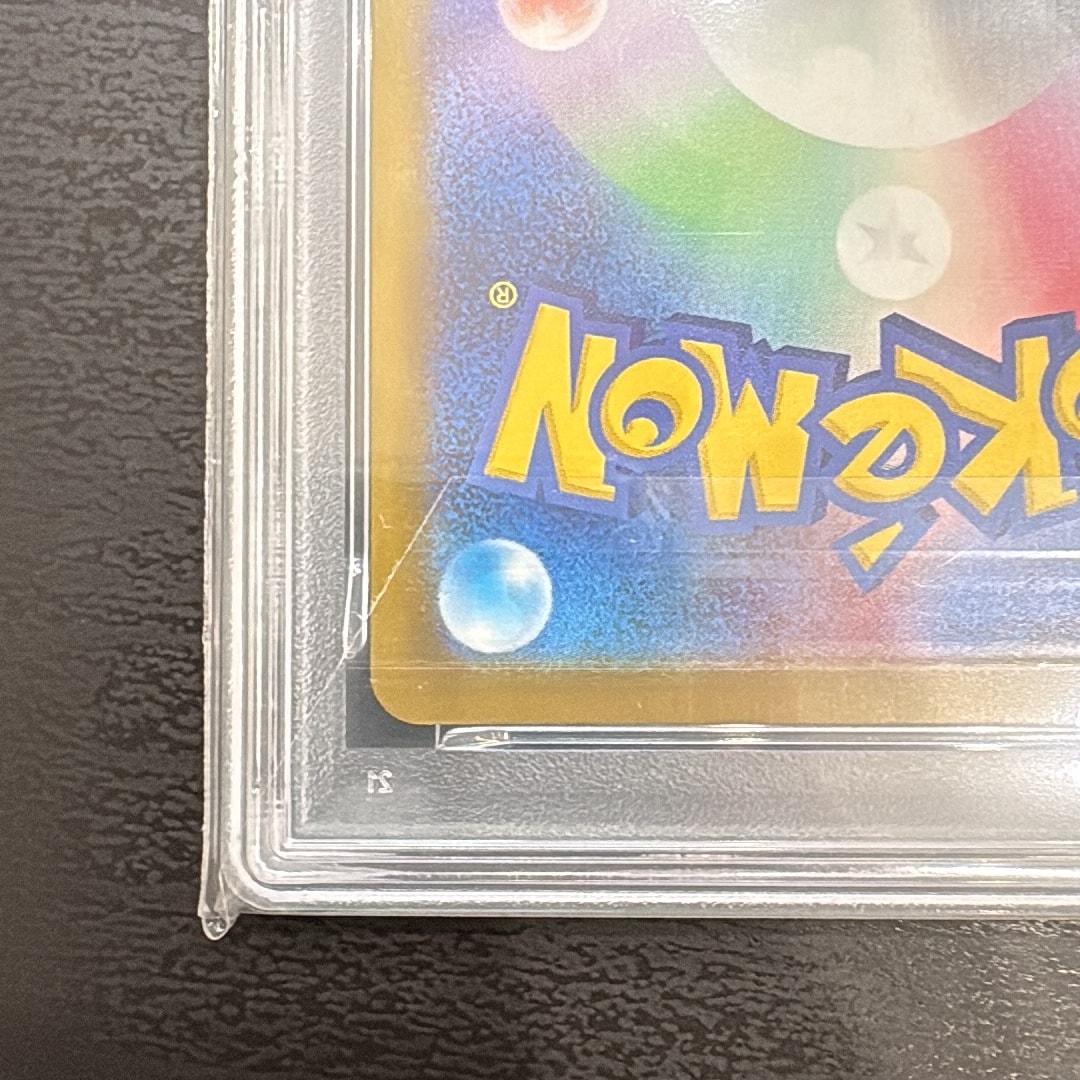 PSA10】ホゲータ P [M-P 018](プロモカードパック「マクドナルド