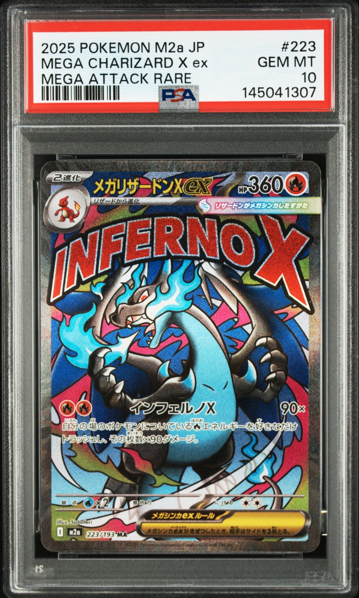 PSA10】メガリザードンXex MA [M2a 223/193](ハイクラスパック「MEGA