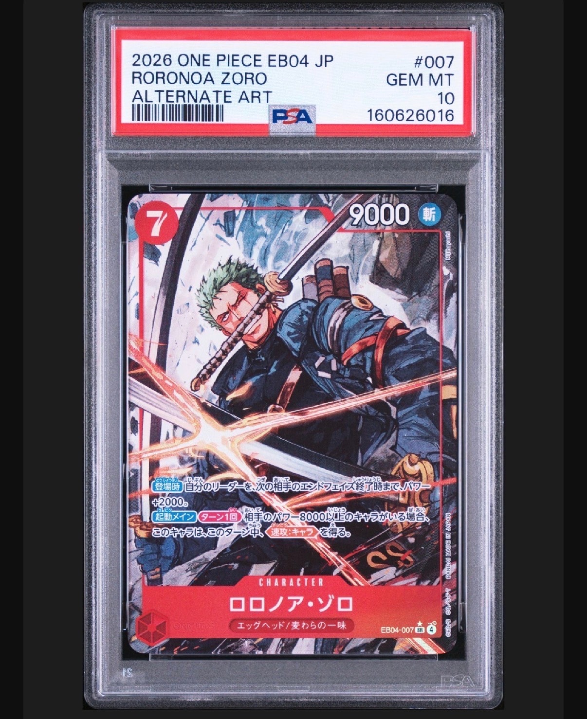 ロロノア・ゾロ SR-P [EB04-007](エクストラブースター「エッグヘッド
