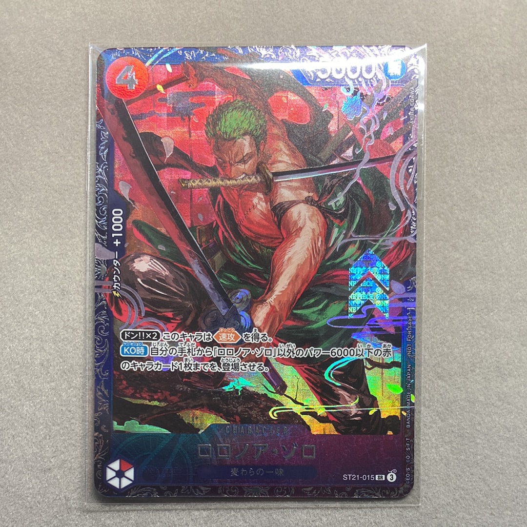 ロロノア・ゾロ SR [ST21-015](プロモーションカード「フラッグシップバトル ベスト8記念品」)