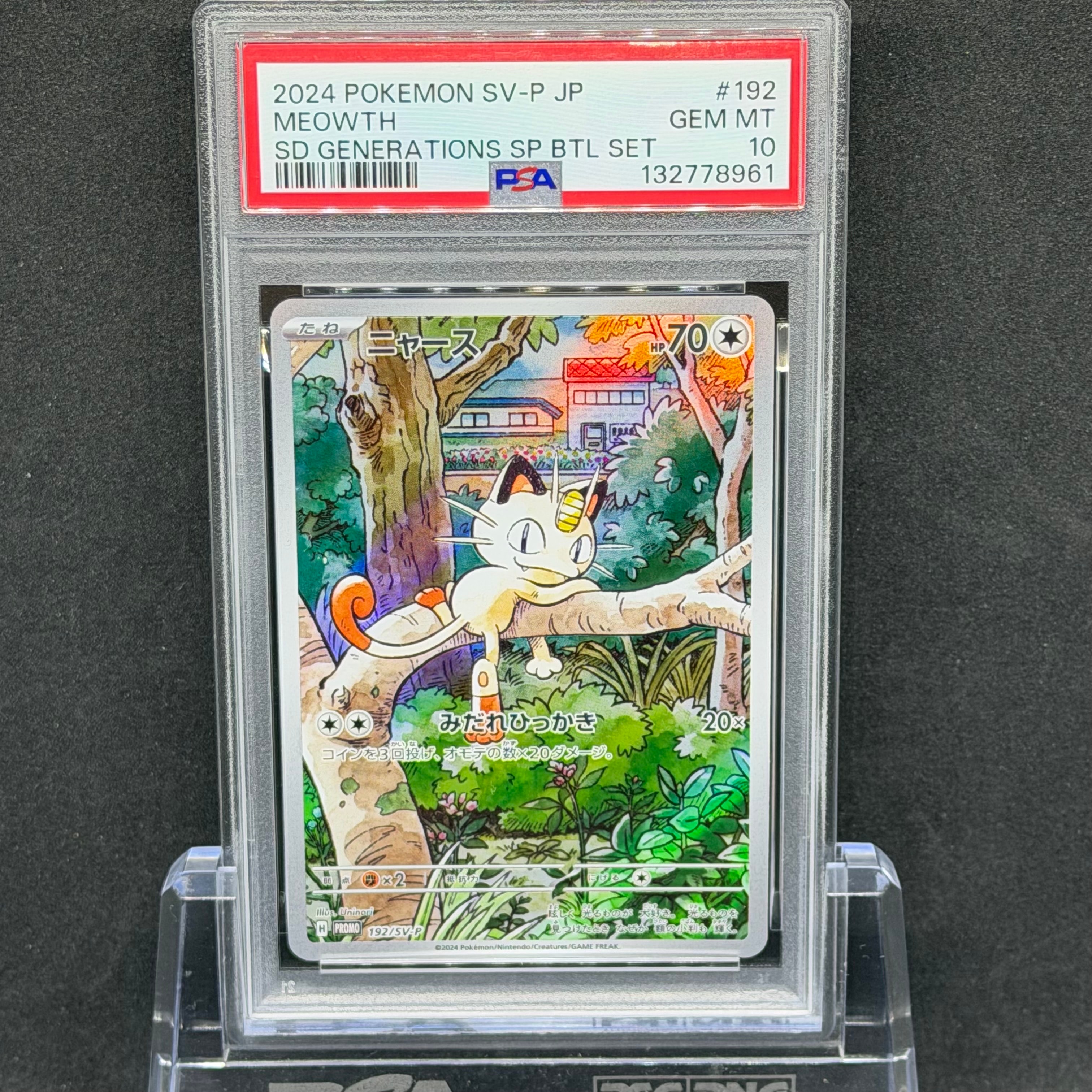 ニャース P [SV-P 192](スタートデッキ Generations「スペシャルバトルセット」)