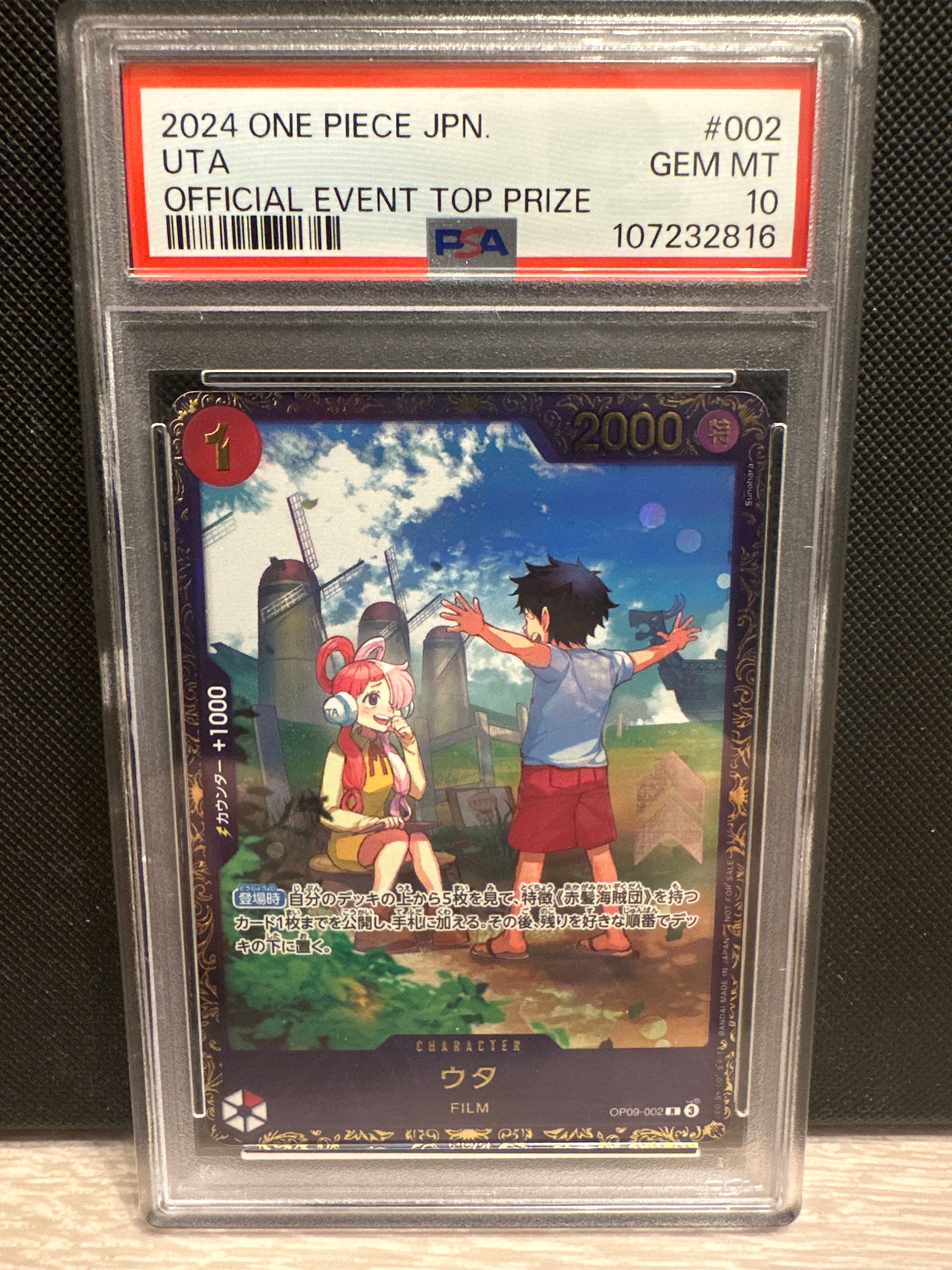 ウタ R [OP09-002](プロモーションカード「フラッグシップバトル 優勝記念品」)