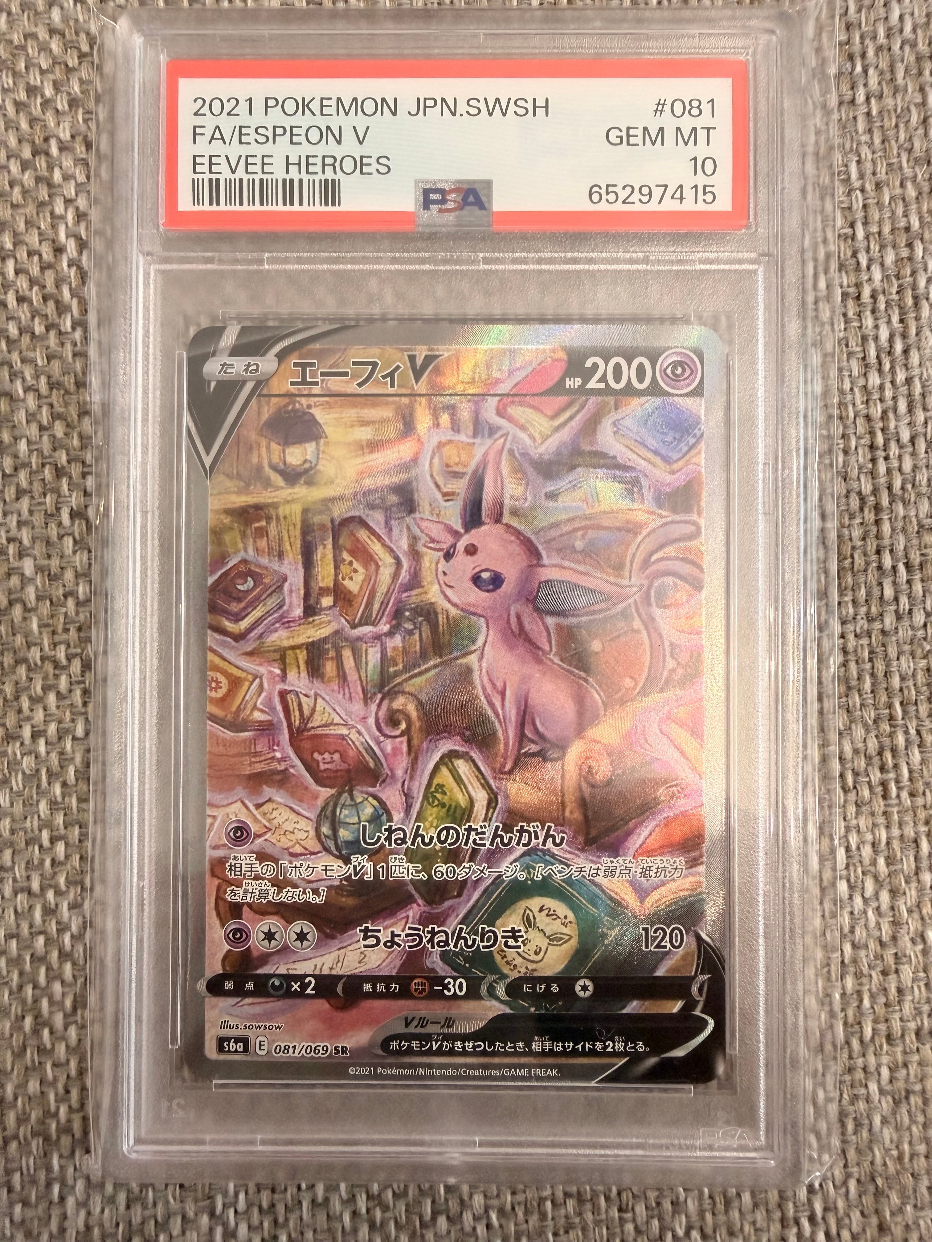 セレナ SR [s11a 081/068](強化拡張パック『白熱のアルカナ』)の新品