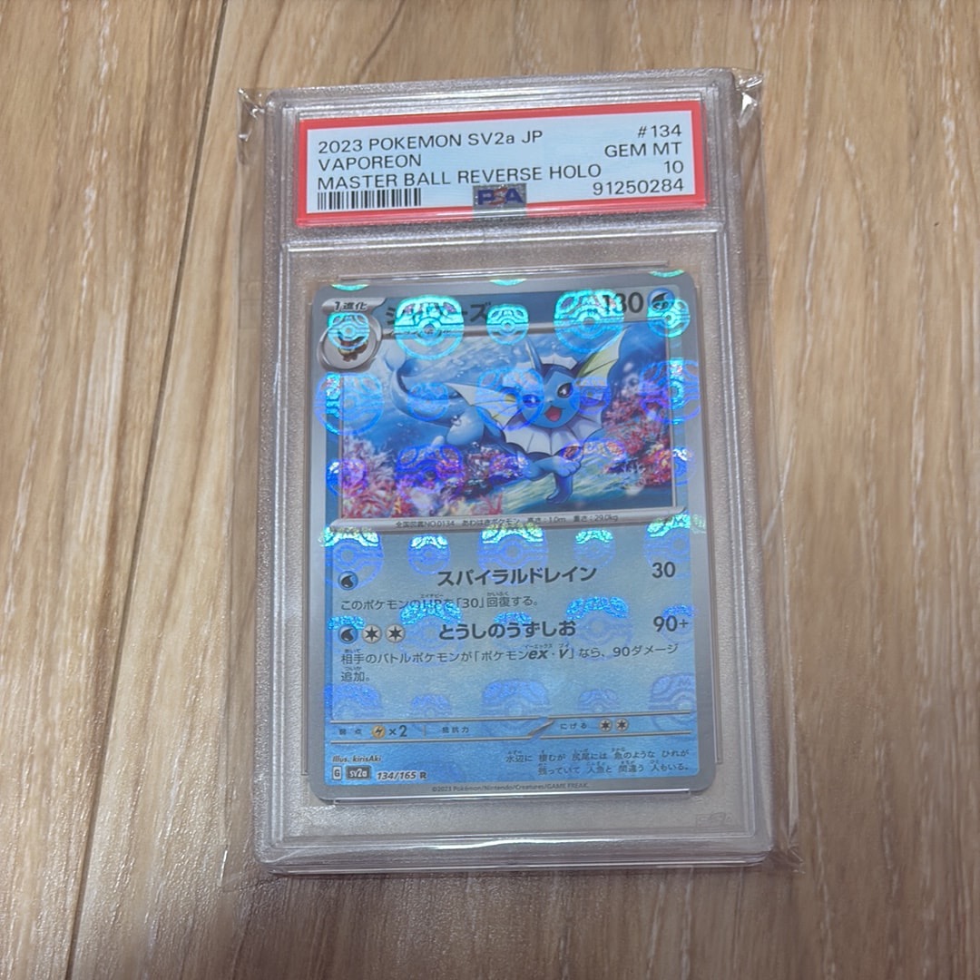 シャワーズ R: マスターボールミラー[SV2a 134/165](強化拡張パック「ポケモンカード151」)