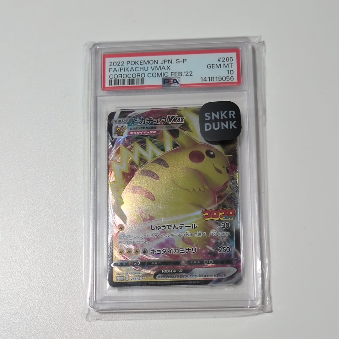 PSA10】ピカチュウ :ミラー [SV4a 055/190](ハイクラスパック