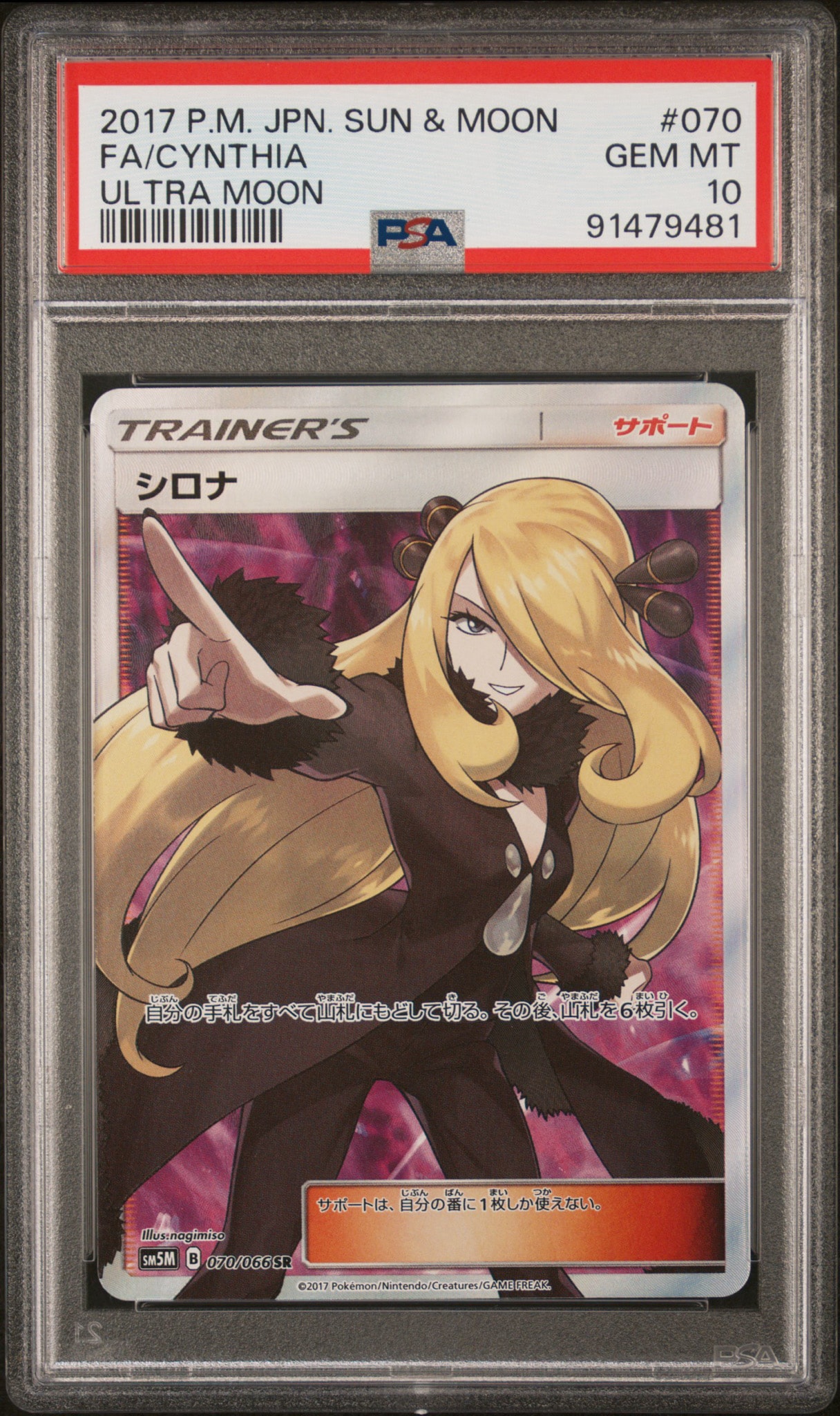 Cynthia SR[SM5M 070/066](Expansion Pack "Ultra Moon")