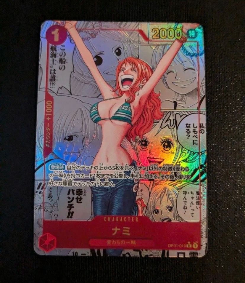ナミ R-SP (コミパラ) [OP01-016](プレミアムブースター「ONE PIECE CARD THE BEST」)