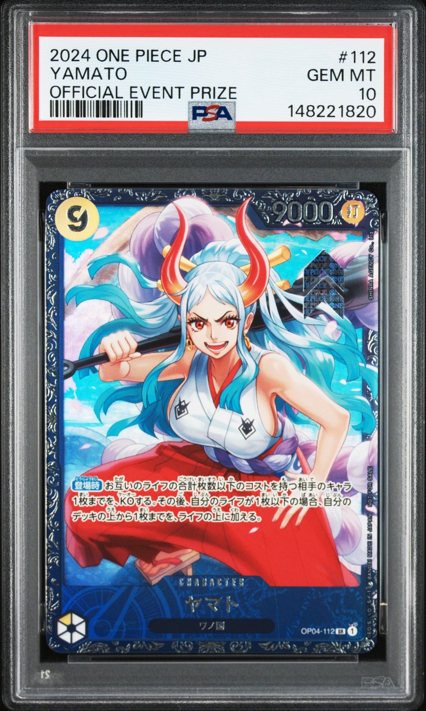 モンキー・D・ルフィ SR [ST21-014](プロモーションカード「フラッグ