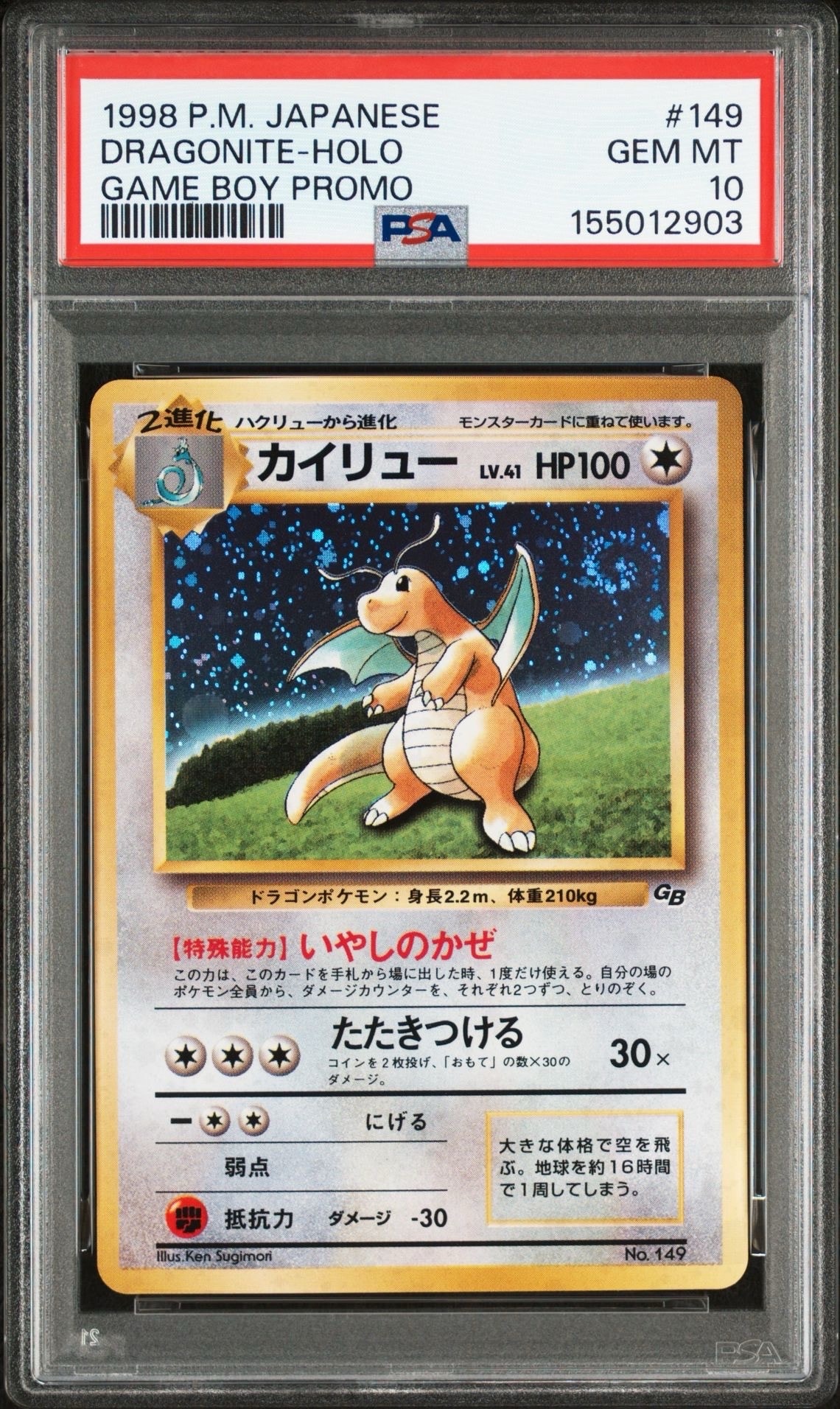 マリル AR仕様 [MC 748/742](スタートデッキ100「バトルコレクション