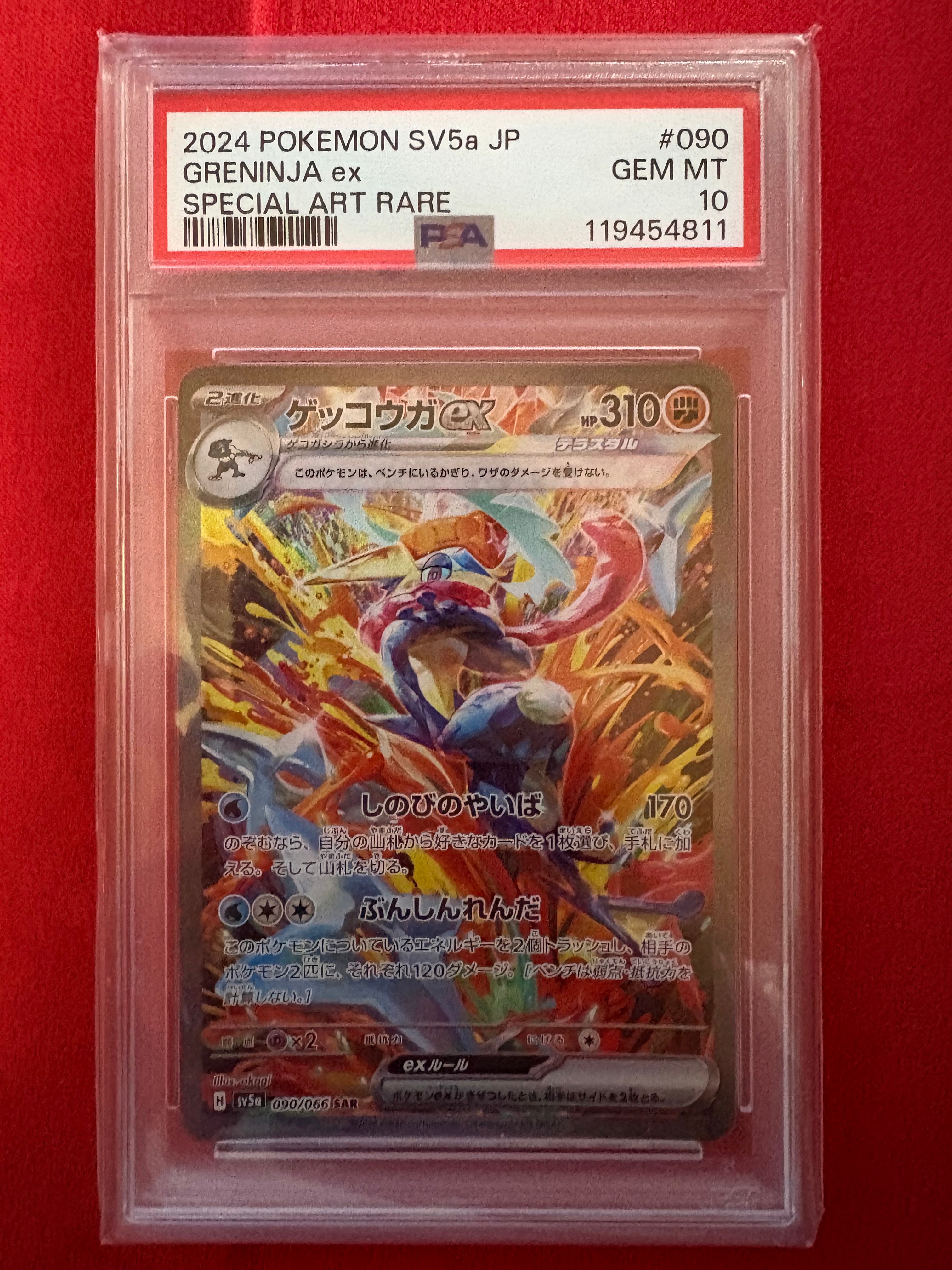 【PSA10】ゲッコウガex SAR クリムゾンヘイズ GRENINJA PSA 10 Greninja ex SAR 090/066 Crimson Haze sv5a Pokemon Card