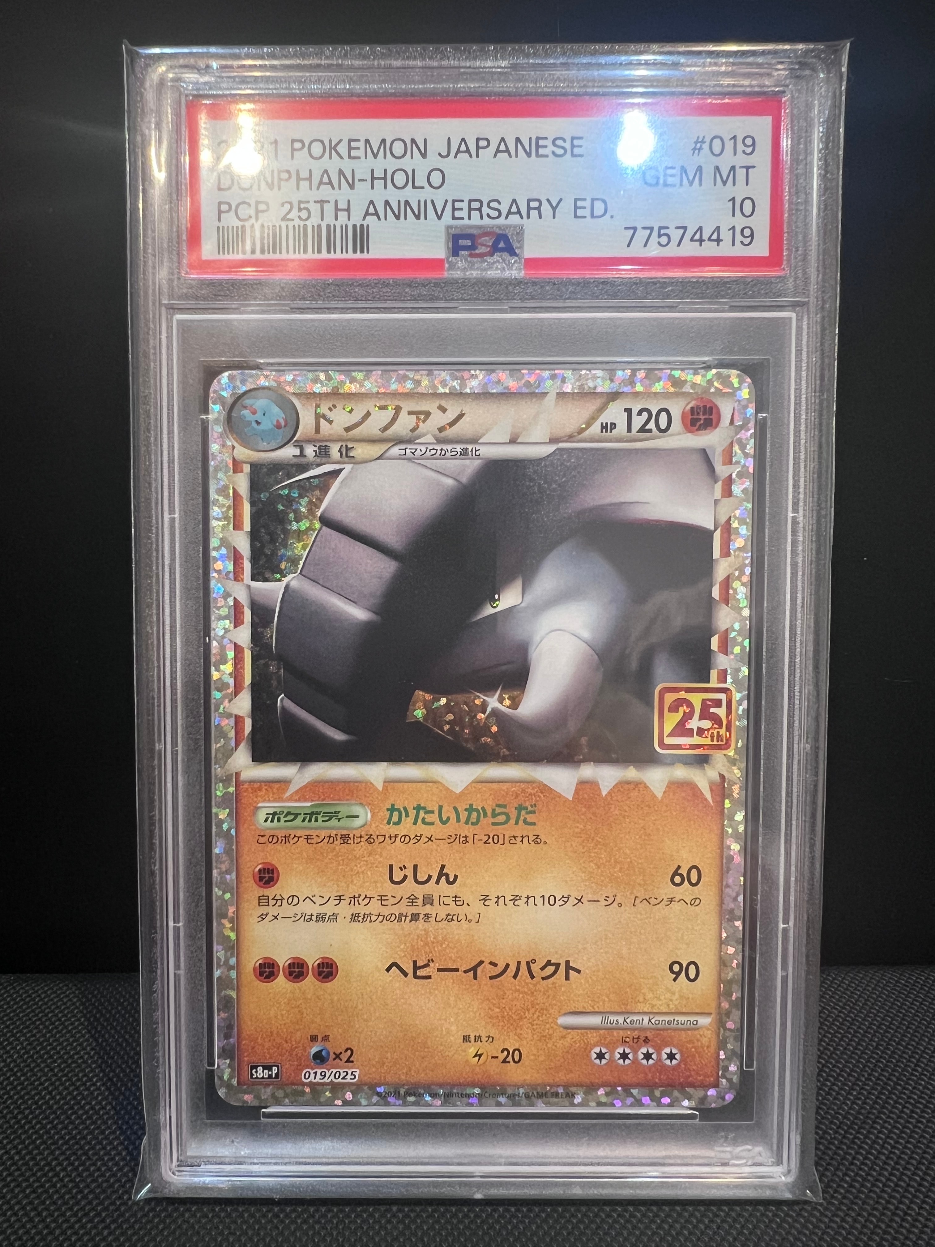 PSA10】ミュウツーV RR[s10b 030/071](強化拡張パック「Pokemon GO