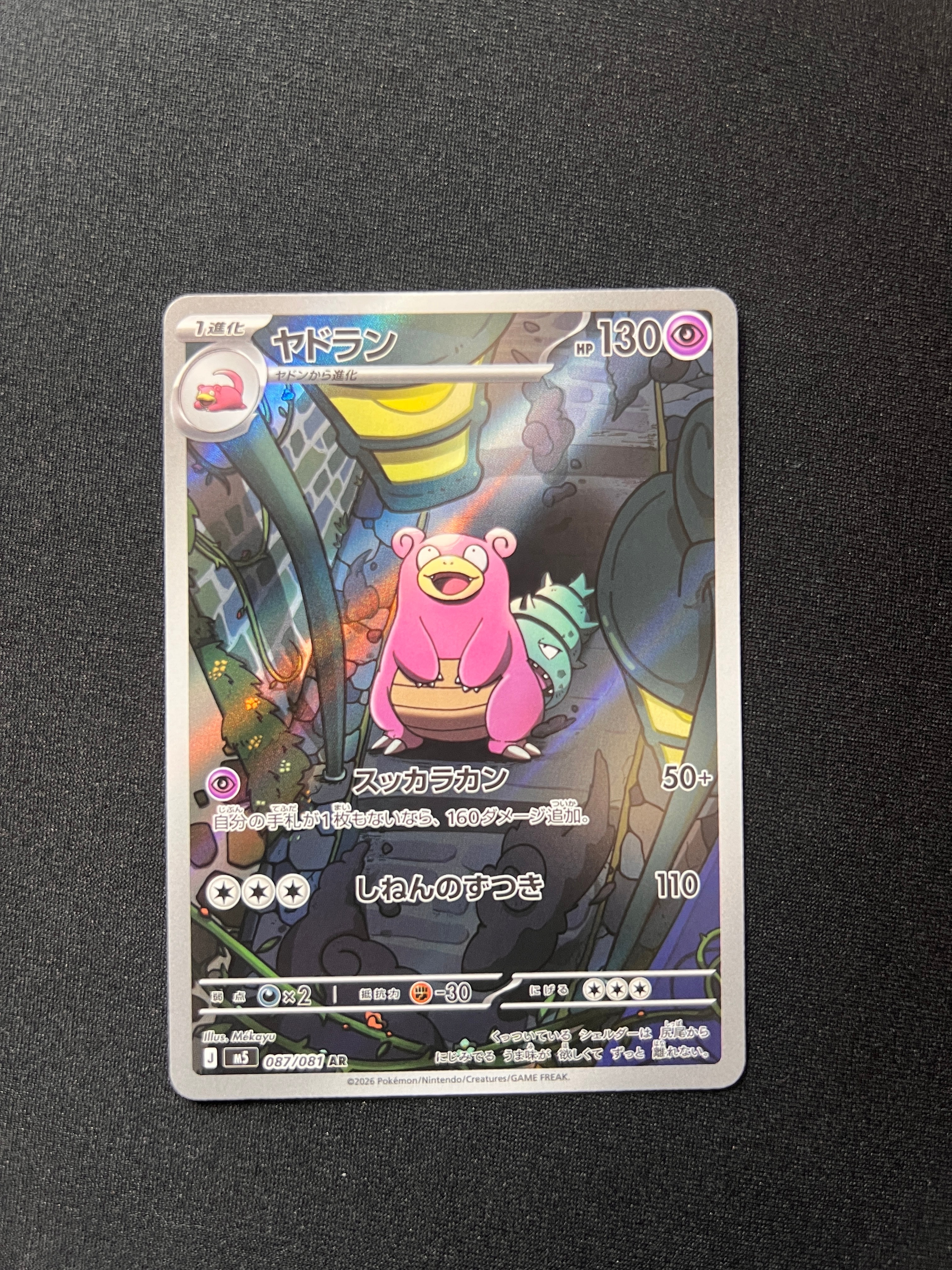 アローラロコン :ミラー [SM4+ 022/114](ハイクラスパック「GXバトル
