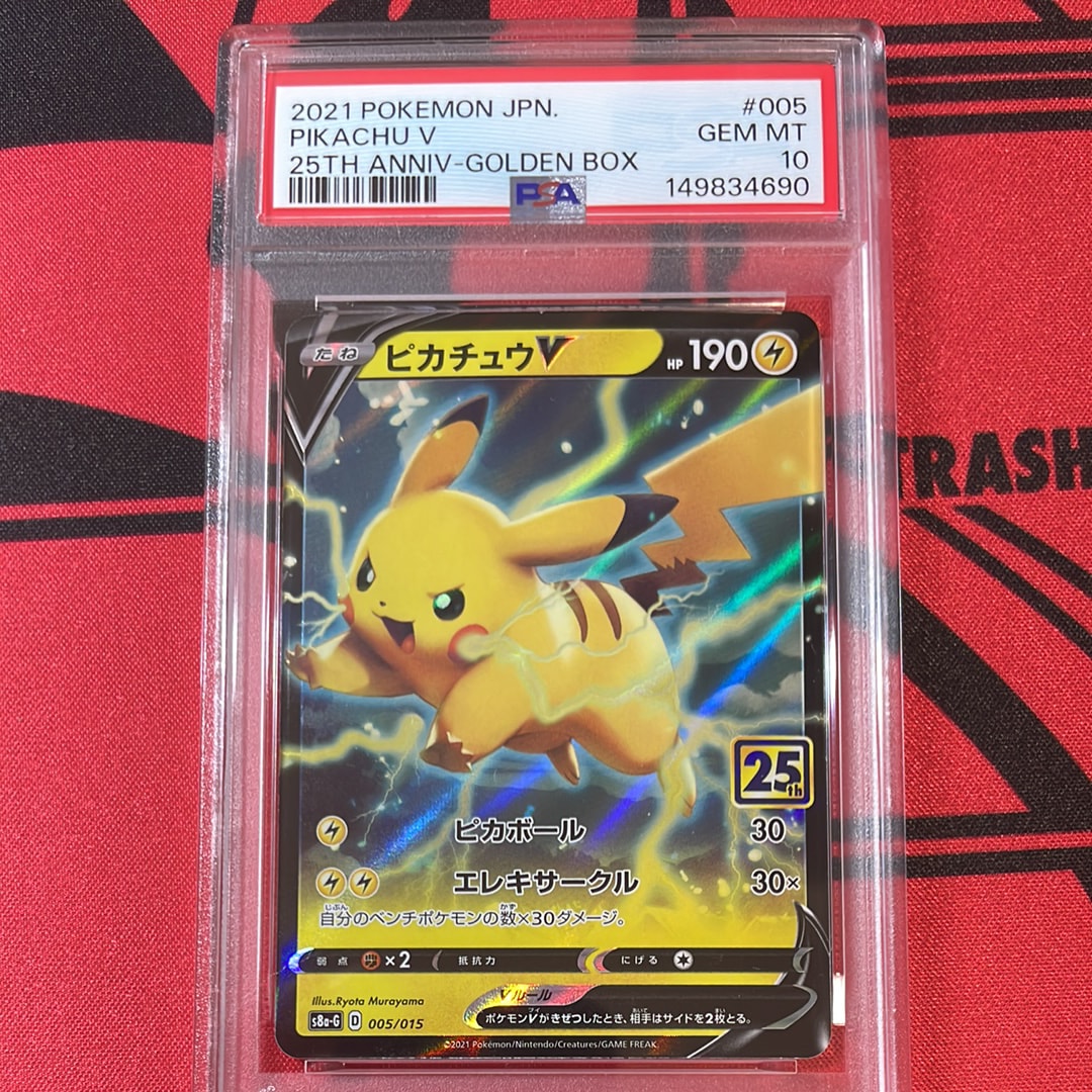 PSA9 ピカチュウv 25th s8a-g 001/015 ゴルピカ ピカチュウV ビニールなし[S8a-G 001/015](25th アニバーサリー