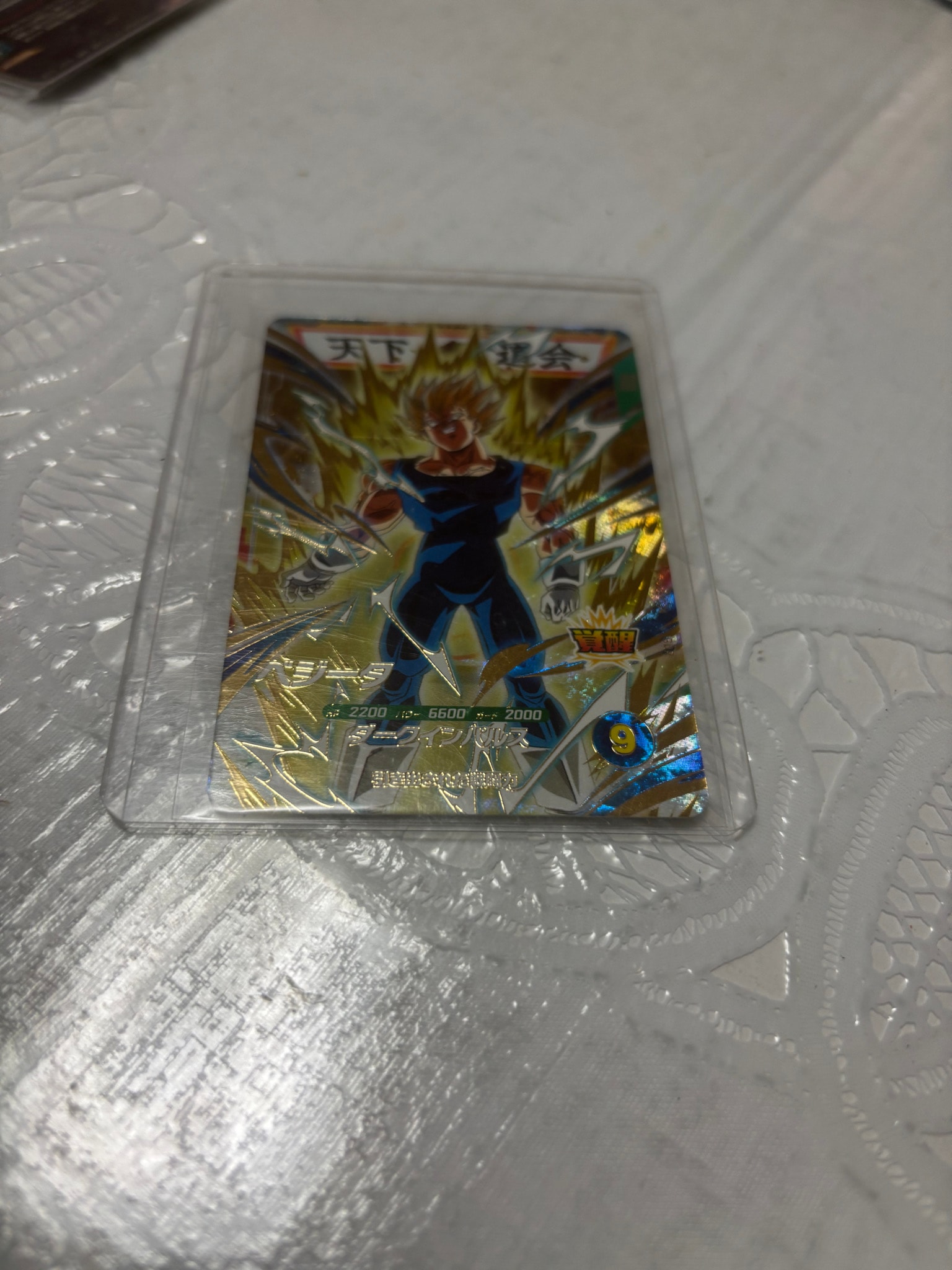 ベジータ GDR [SDV6-034](ドラゴンボールスーパーダイバーズ「6弾」)