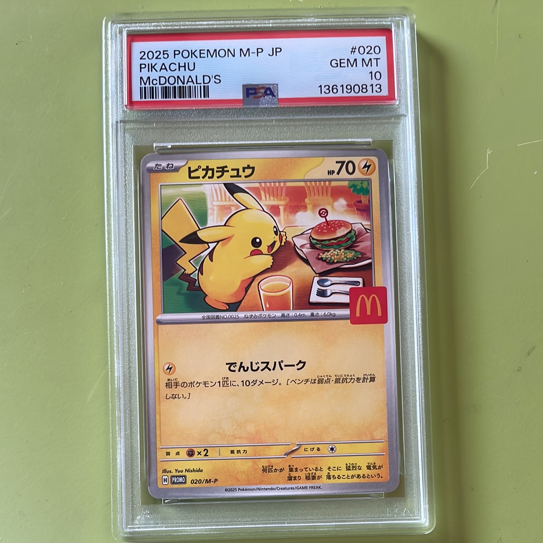 ピカチュウ P [M-P 020](プロモカードパック「マクドナルド ハッピーセット2025」)