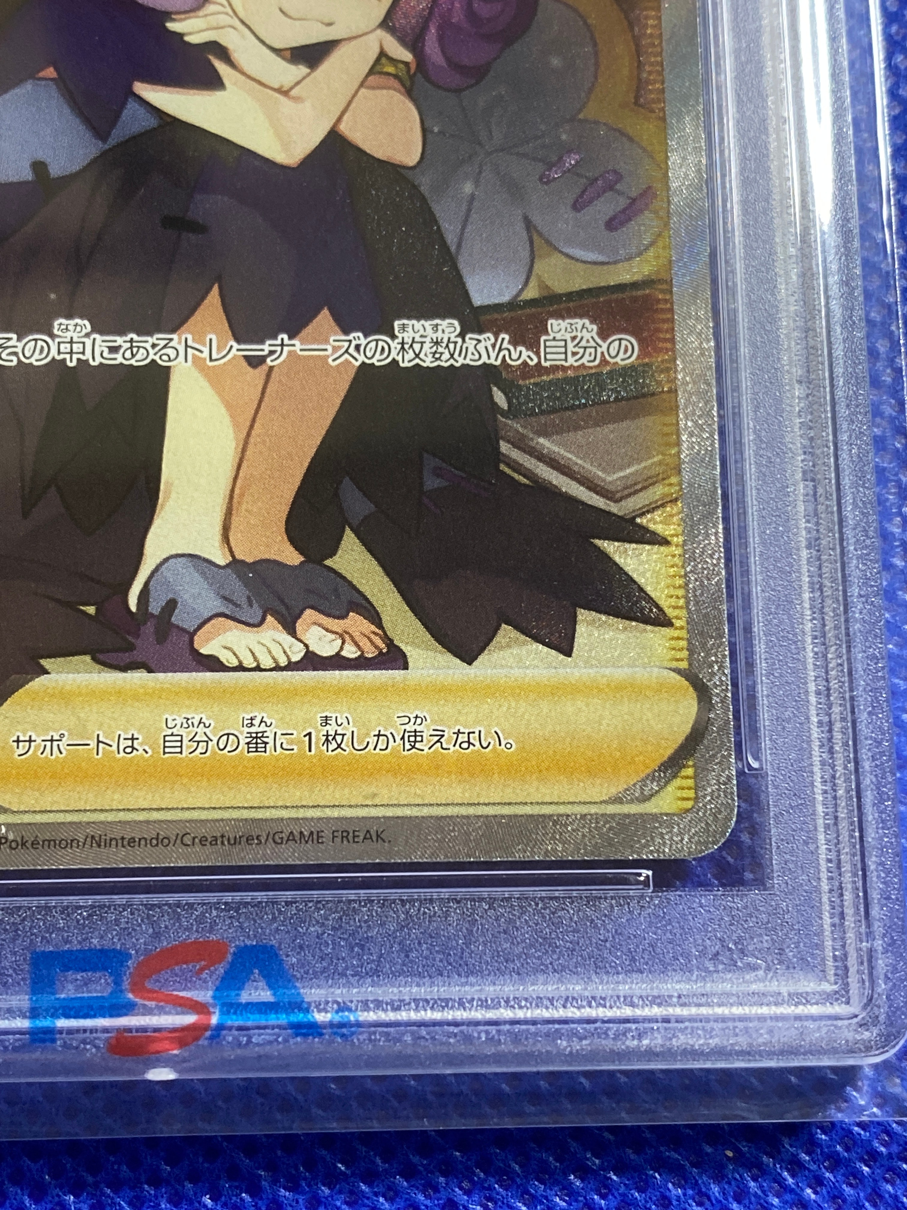 PSA 9]Acerola's Premonition SR[S8b 255/184](High Class Pack "VMAX Climax  Box") | SNKRDUNK