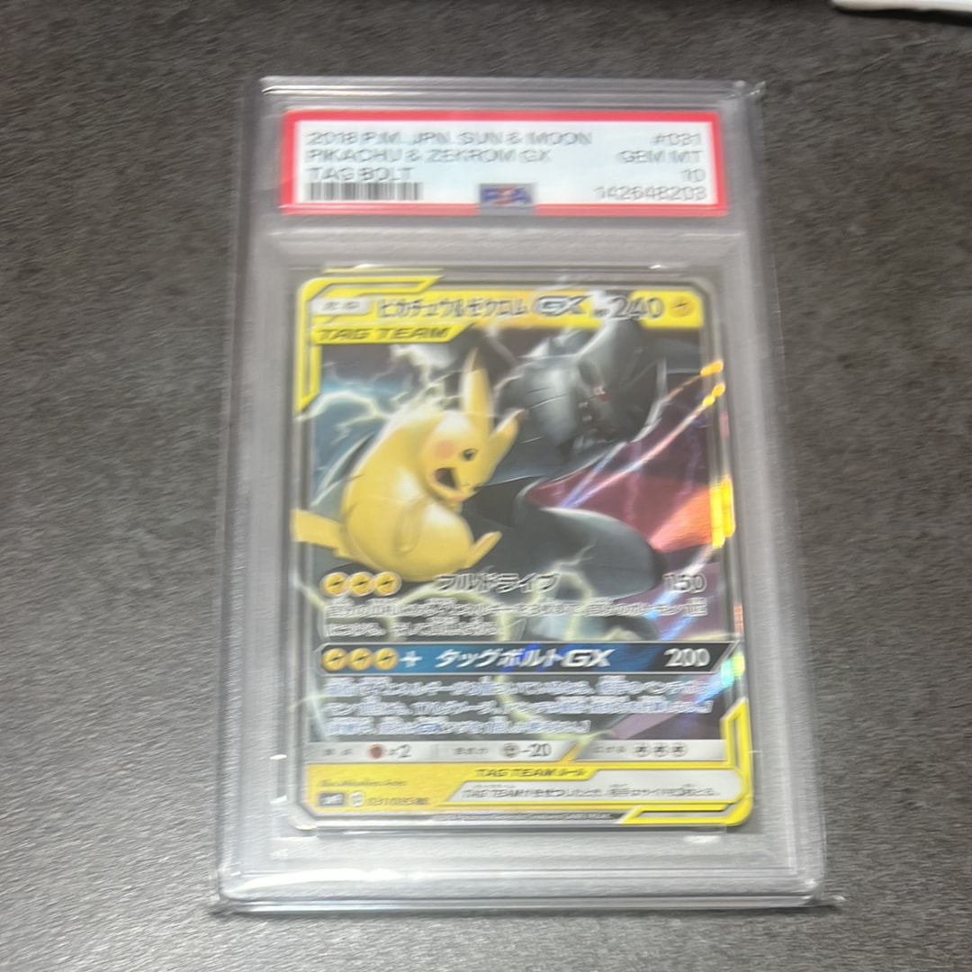 ピカチュウ&ゼクロムGX RR [SM9 031/095](拡張パック「タッグボルト」)