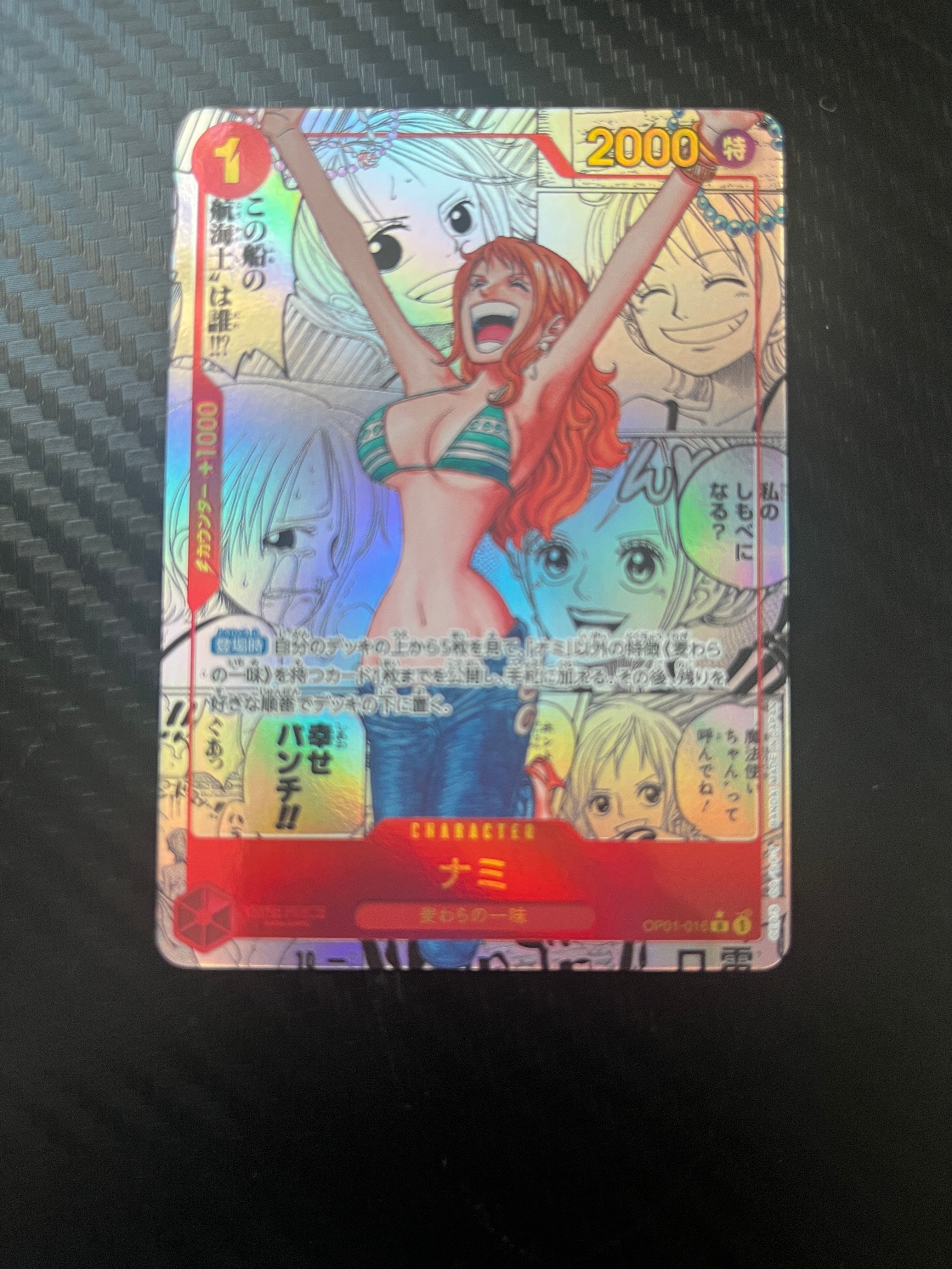 ナミ R-SP (コミパラ) [OP01-016](プレミアムブースター「ONE PIECE CARD THE BEST」)