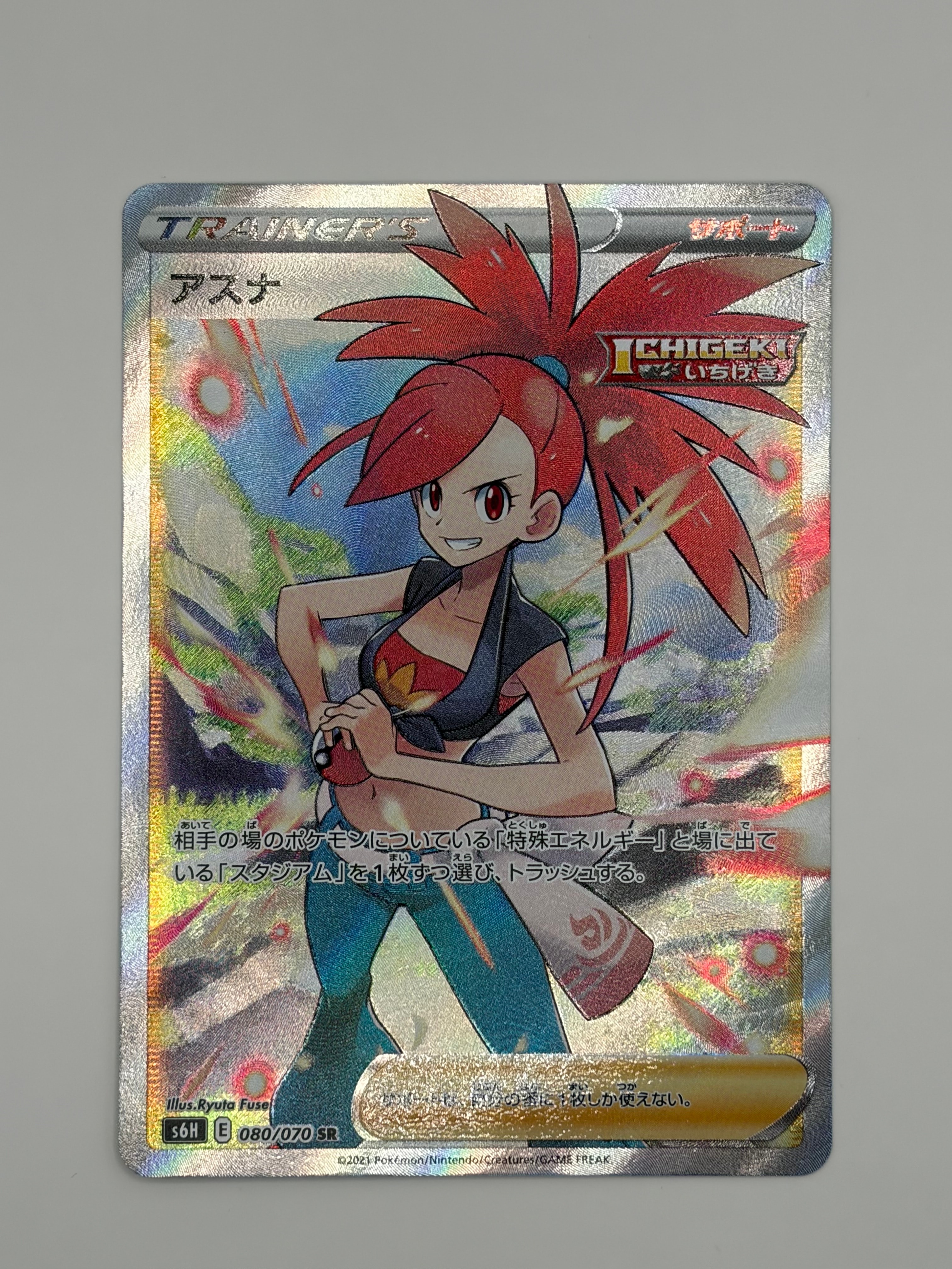 PSA10】アスナ SR[S6H 080/070](拡張パック「白銀のランス」) 1枚の