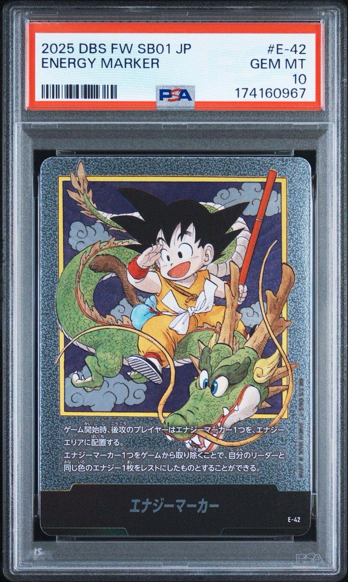 エナジーマーカー [E-42](フュージョンワールド「MANGA BOOSTER 01