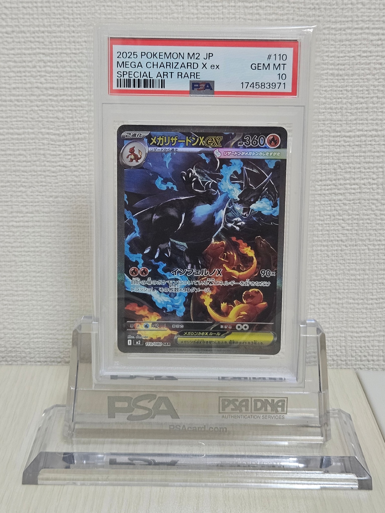 メガリザードンXex SAR [M2 110/080](拡張パック「インフェルノX」)