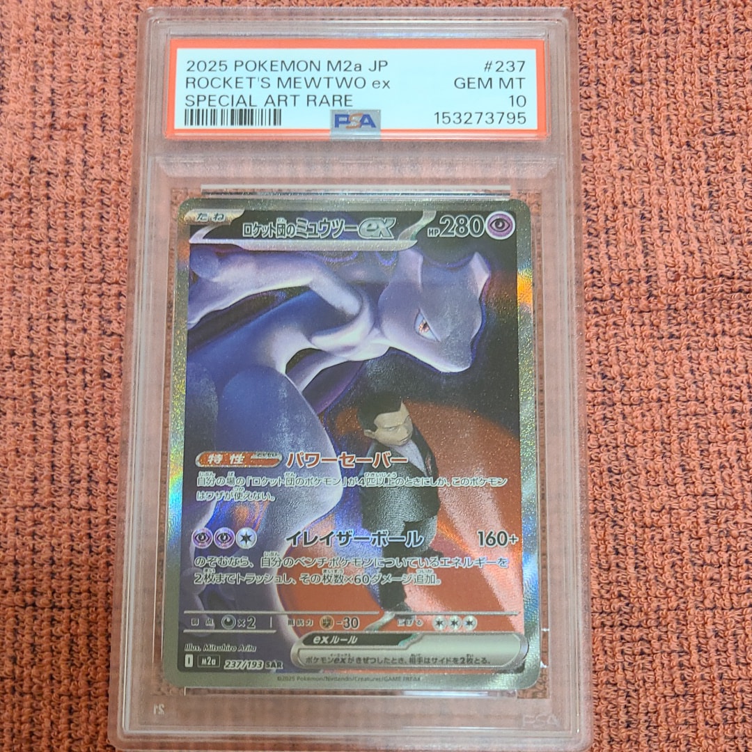 フリーザー R マスターボールミラー SV2a ポケモンカード151 PSA10 PSA10】フリーザー R: マスターボールミラー[SV2a 144/165](強化拡張