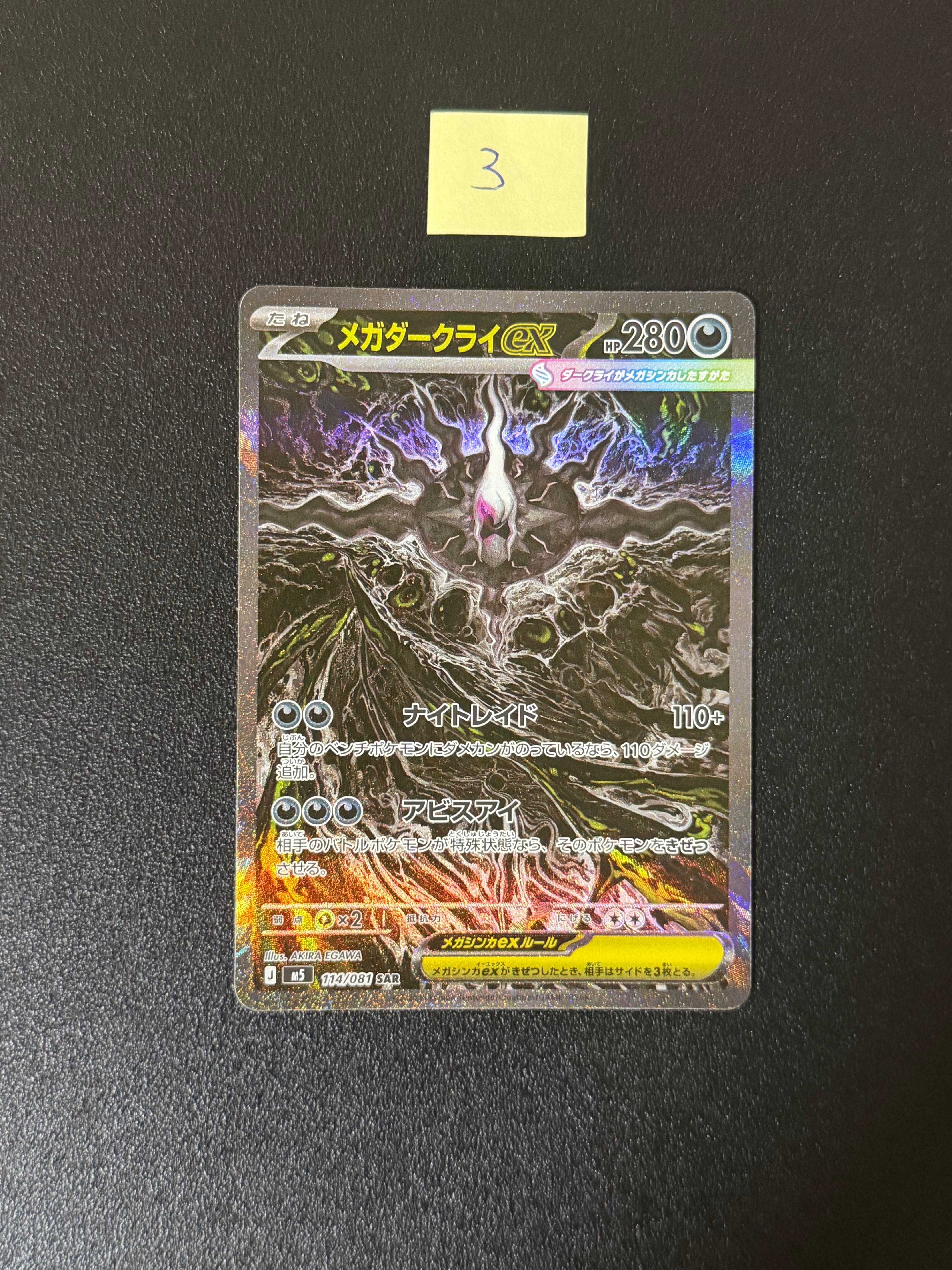 PSA10】MサーナイトEX RR [XY5 051/070](拡張パック「タイダルストーム