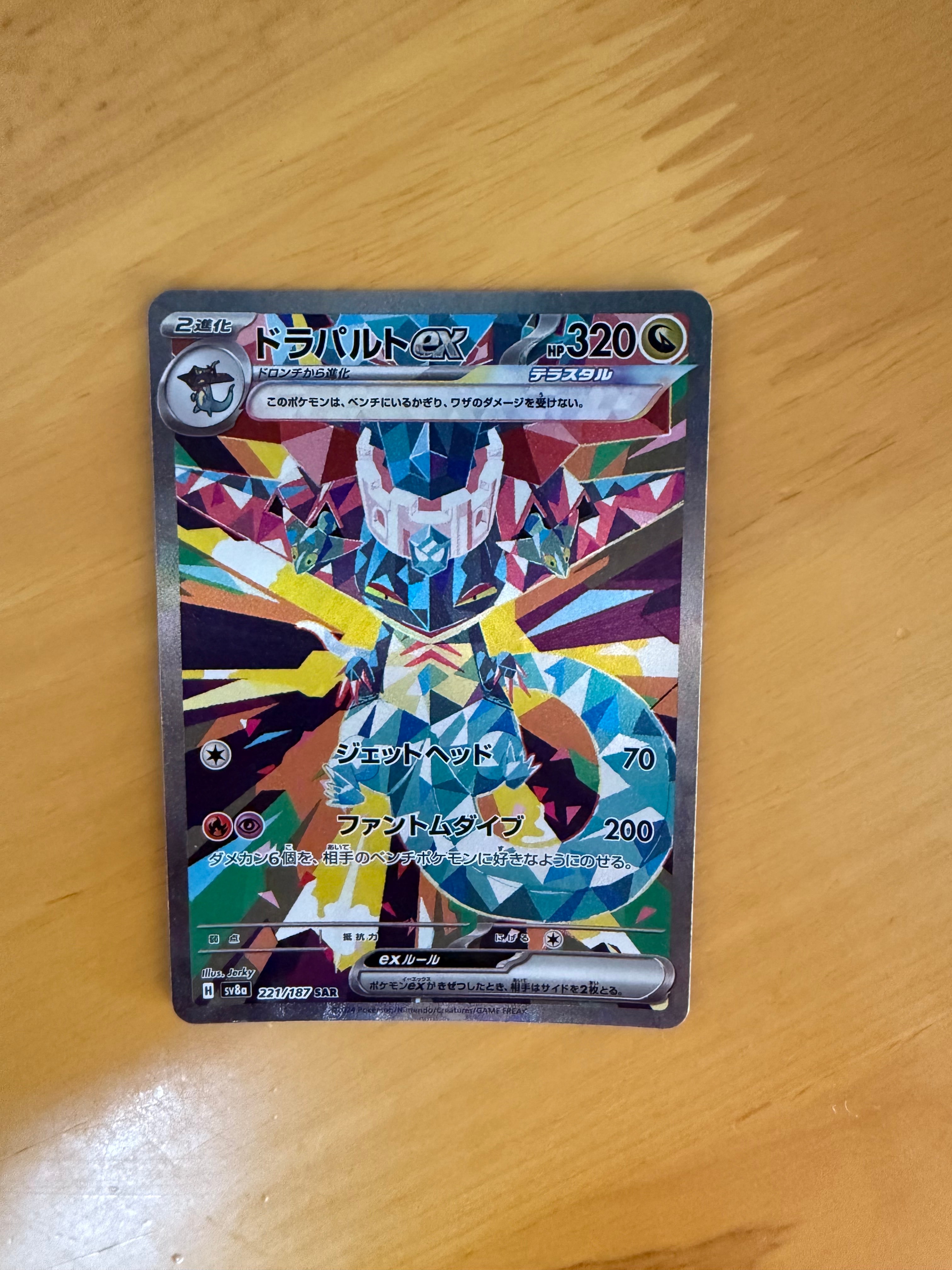 レントラーGL LV.X: プロモ [S8a-P 017](プロモカードパック 25th