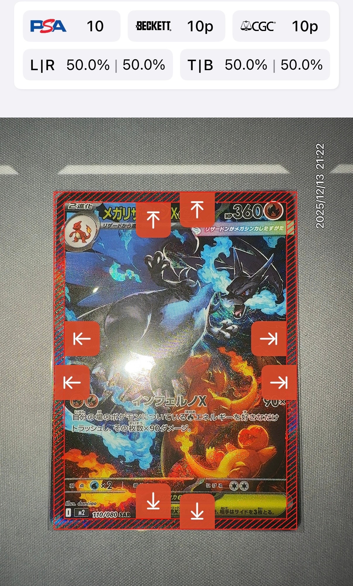 メガリザードンXex SAR [M2 110/080](拡張パック「インフェルノX」)