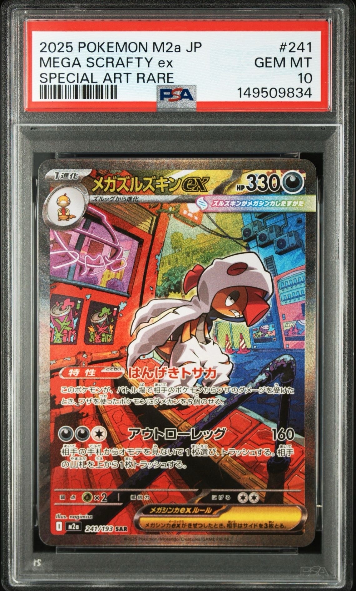 PSA9】ヨノワール UR[BW9 085/076](拡張パック「メガロキャノン」) 1枚