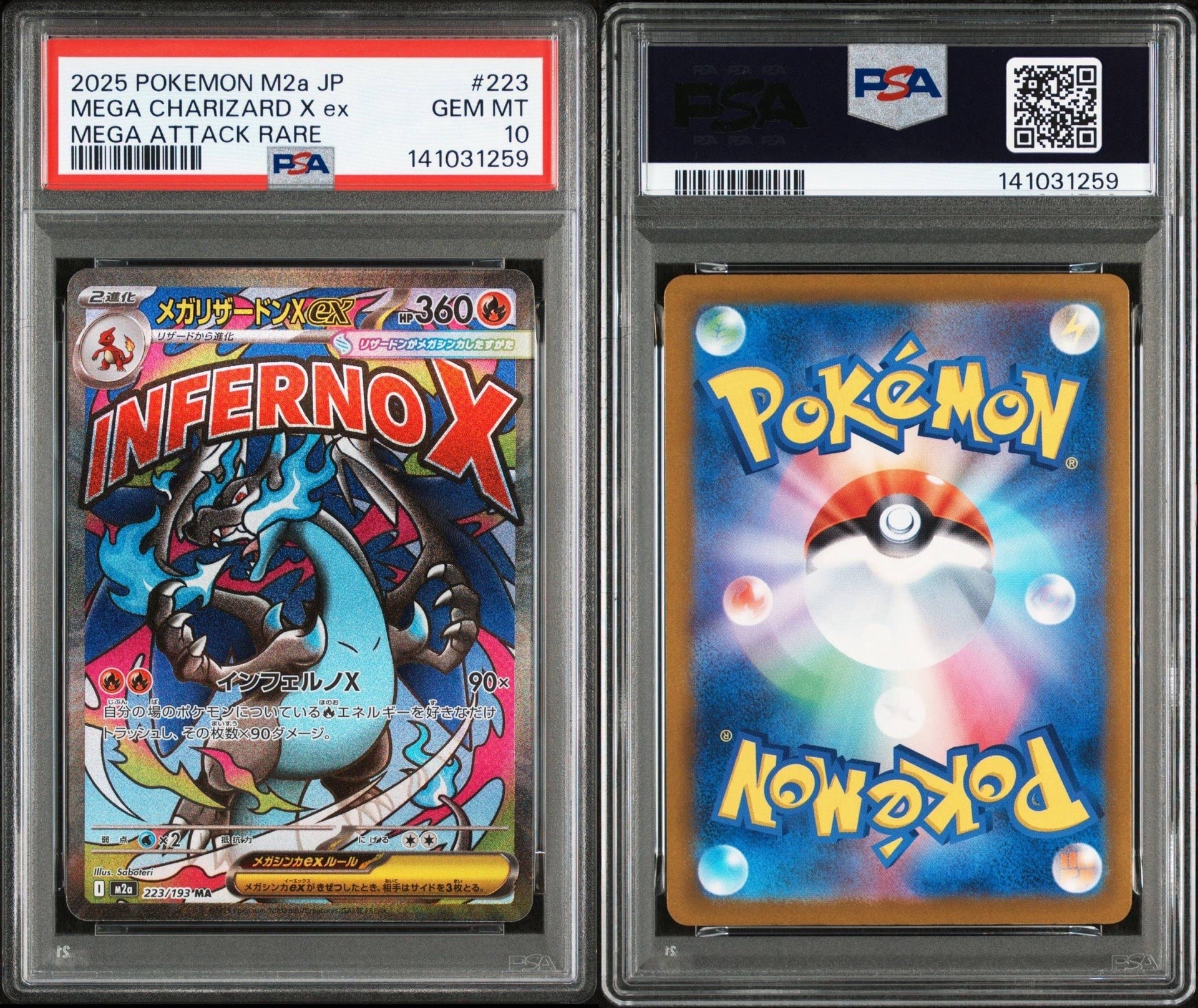 メガリザードンXex MA [M2a 223/193](ハイクラスパック「MEGAドリームex」)