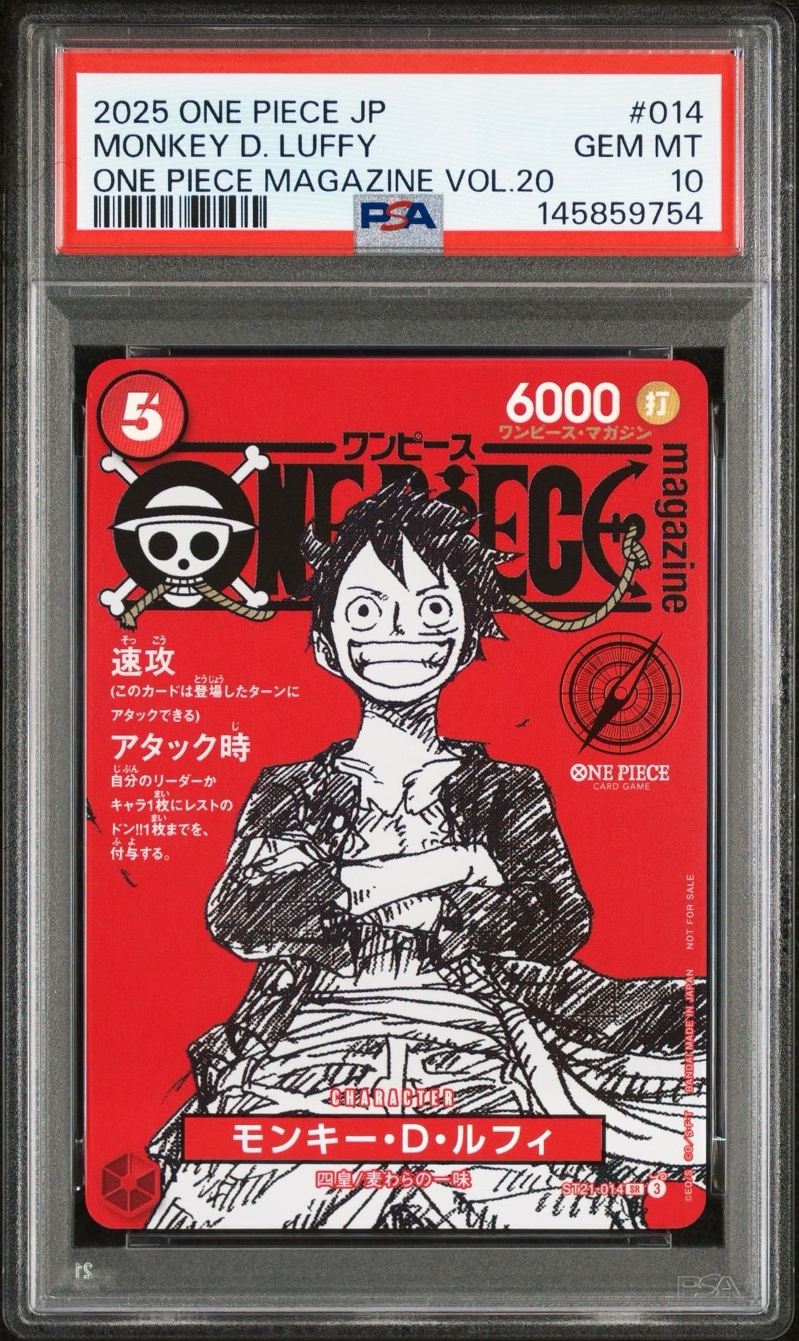 モンキー・D・ルフィ SR [ST21-014](プロモーションカード「ワンピースマガジン 特集 週刊少年ジャンプとワンピース 020」)