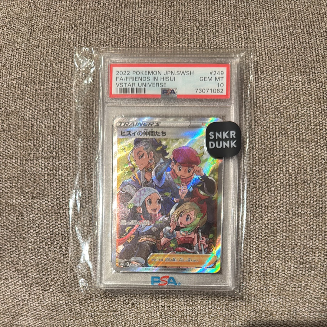 ヒスイの仲間たち SR[s12a 249/172](ハイクラスパック「VSTARユニバース」)