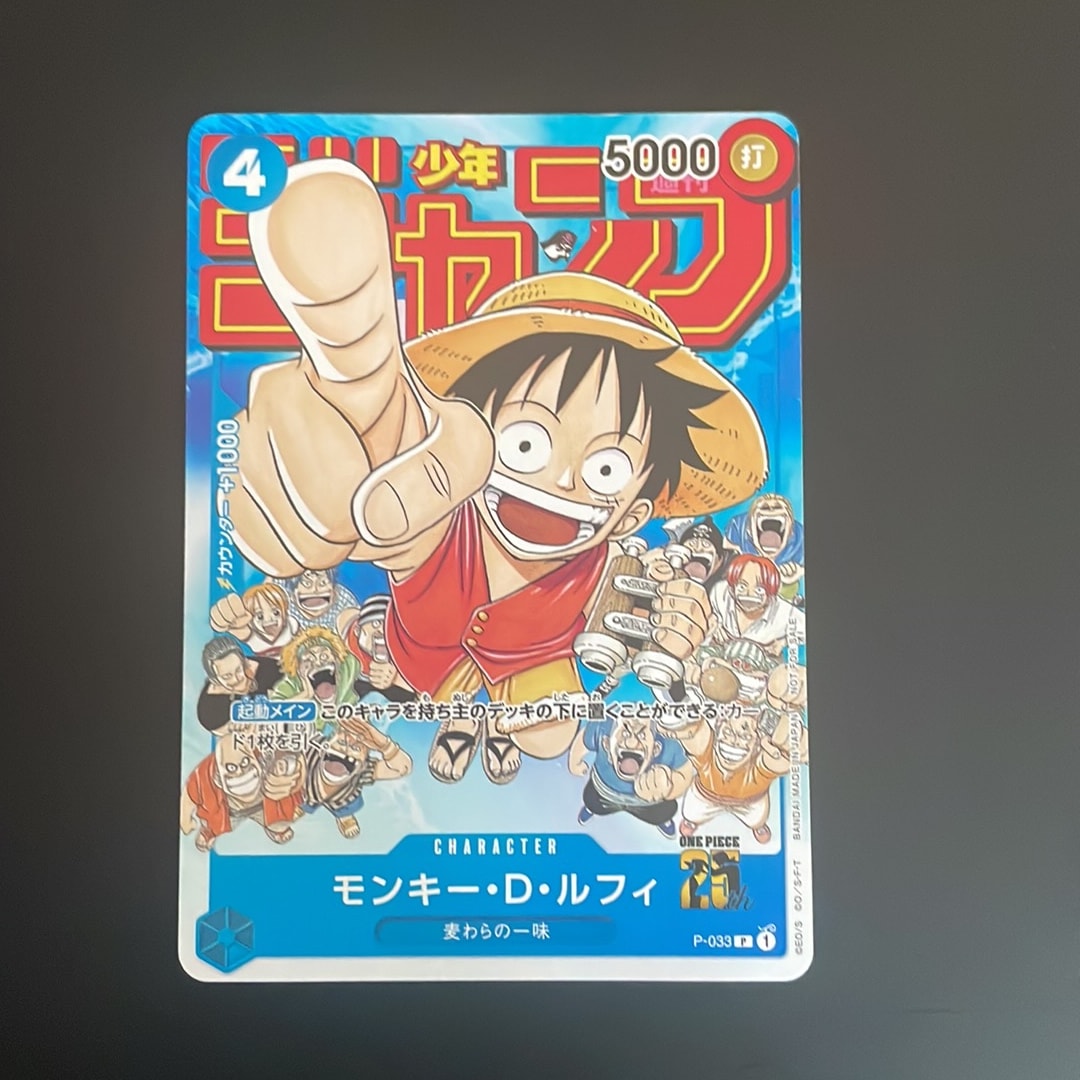 PSA10】モンキー・D・ルフィ [P-033] (週刊少年ジャンプ2023年1月7日号
