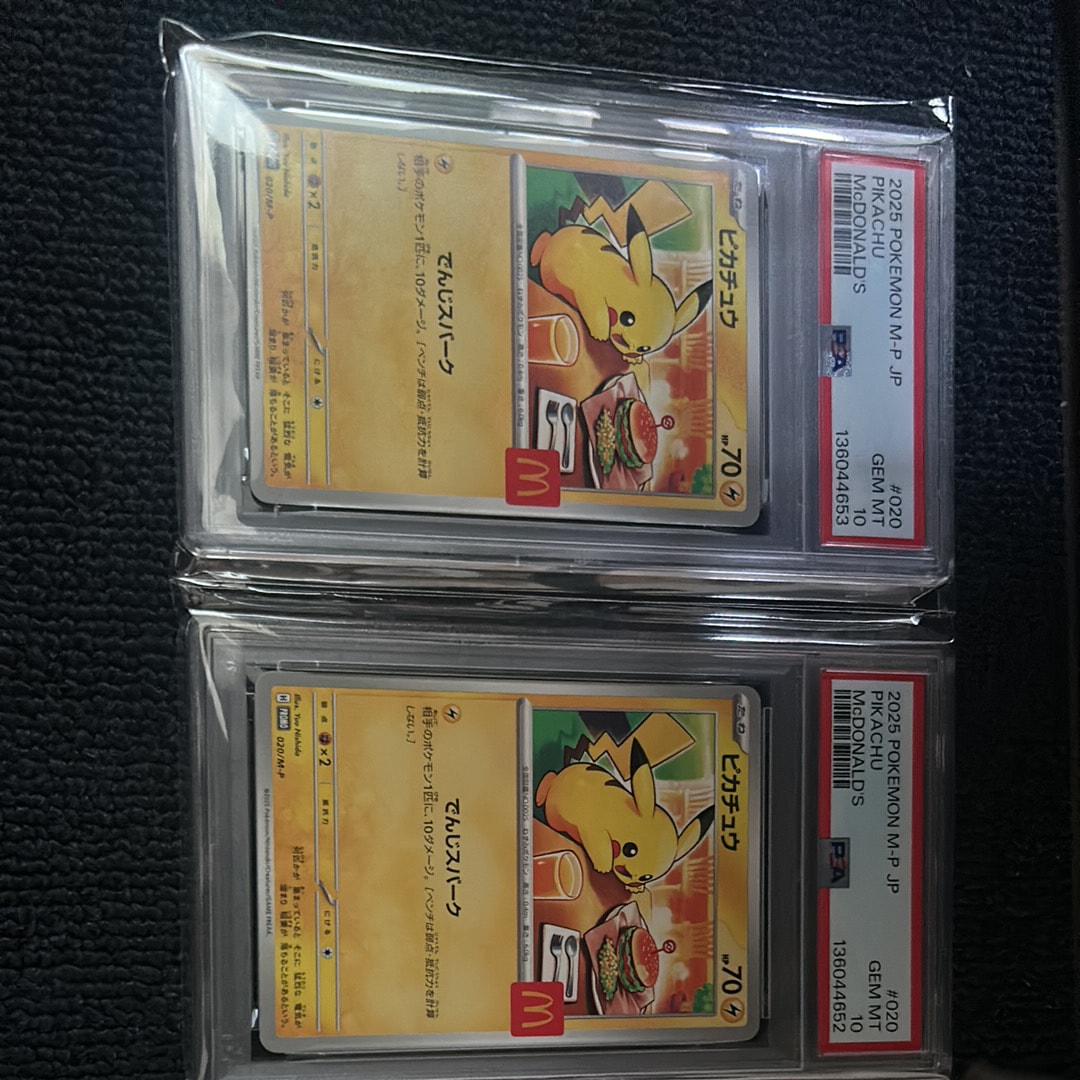 ピカチュウ P [M-P 020](プロモカードパック「マクドナルド ハッピーセット2025」)