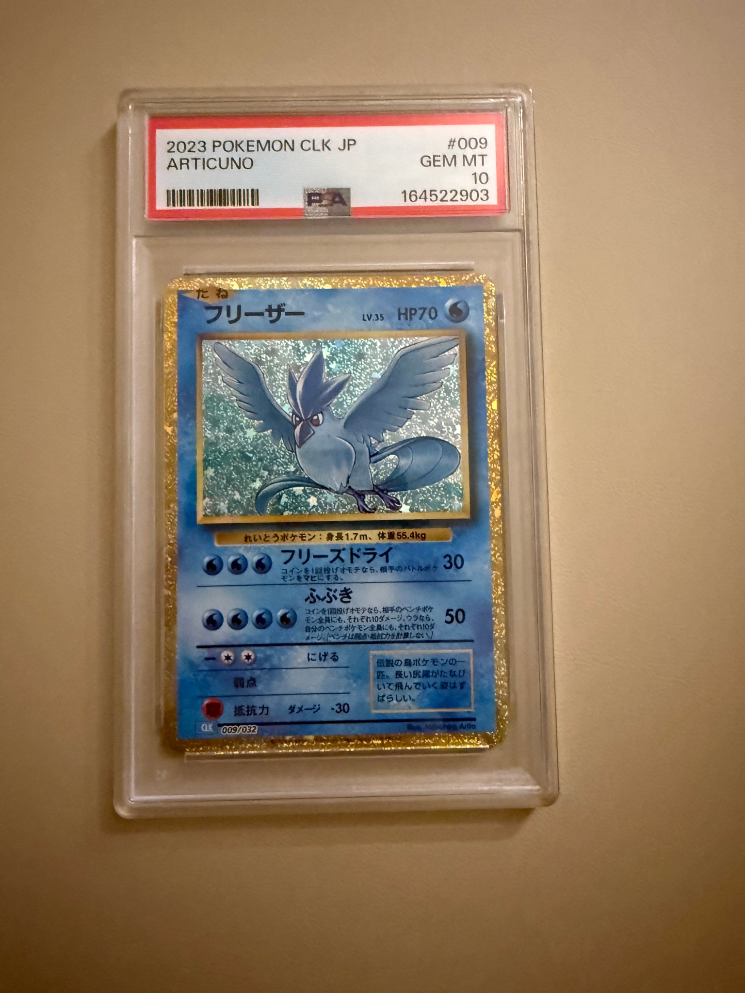 フリーザー [CLK 009/032](ポケモンカードゲーム Classic)通販・買取
