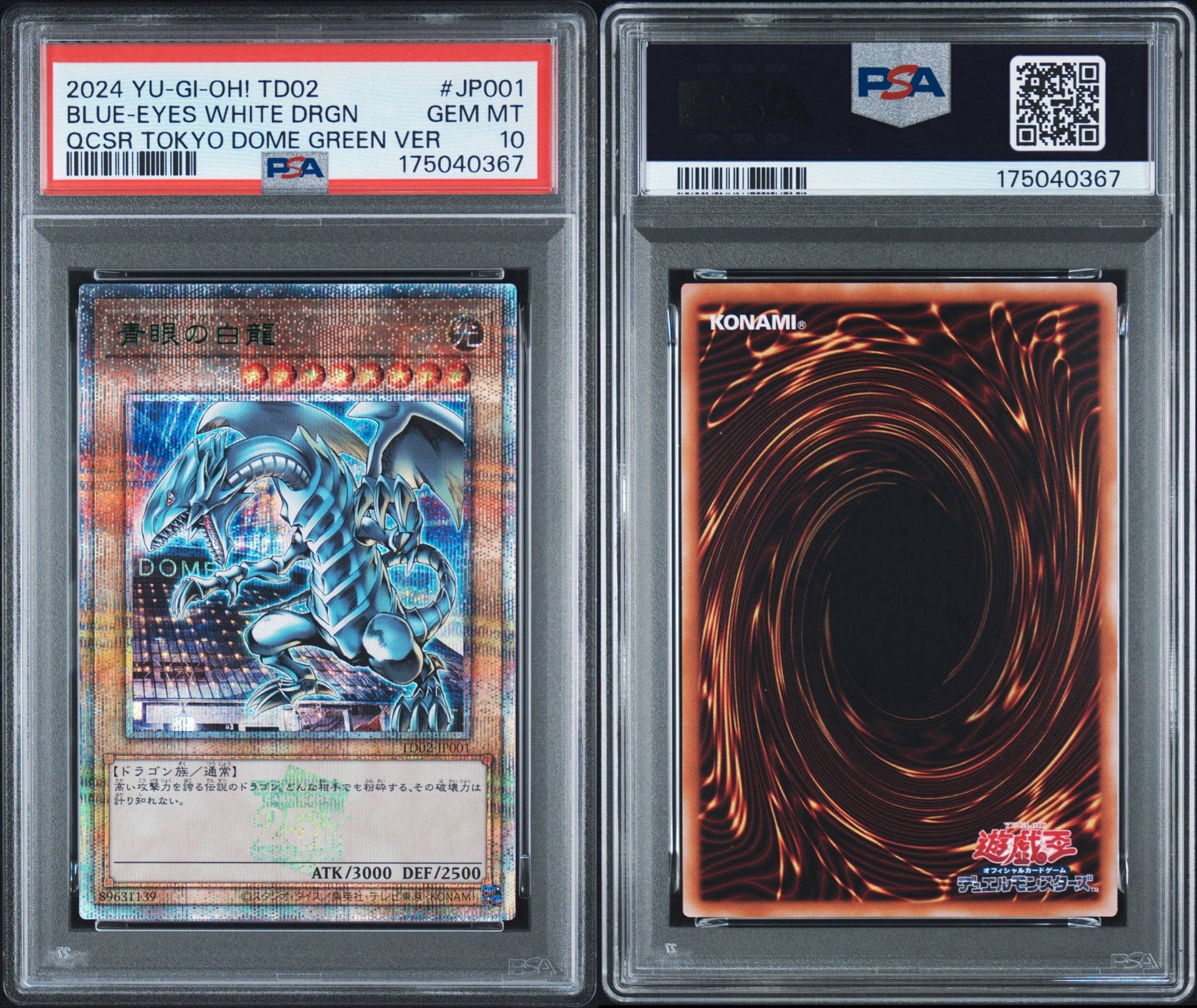 PSA10】青眼の白龍 25th SE [TD02-JP001](東京ドーム グリーン 25th