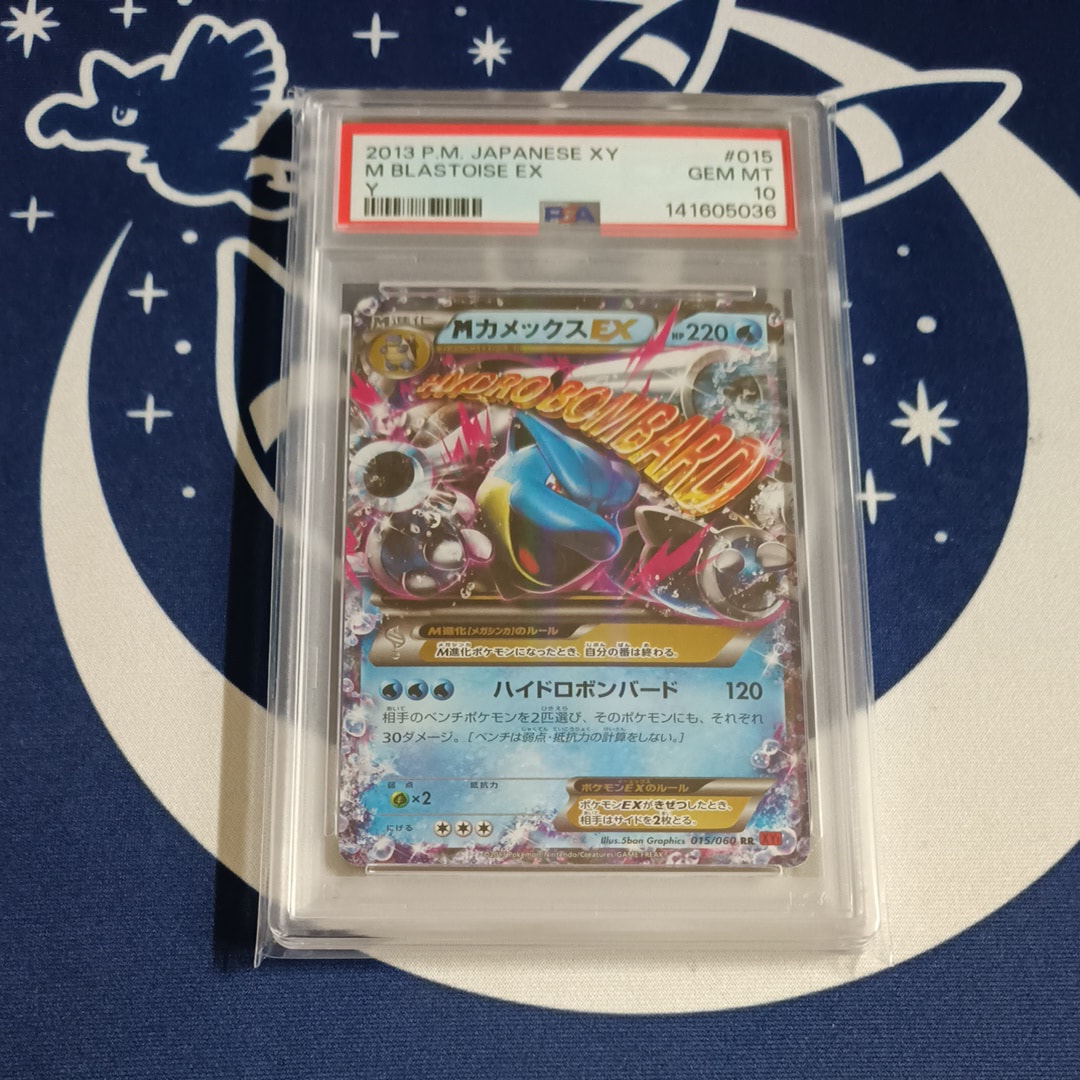 PSA10】MカメックスEX RR [XY1 015/060]【】(拡張パック