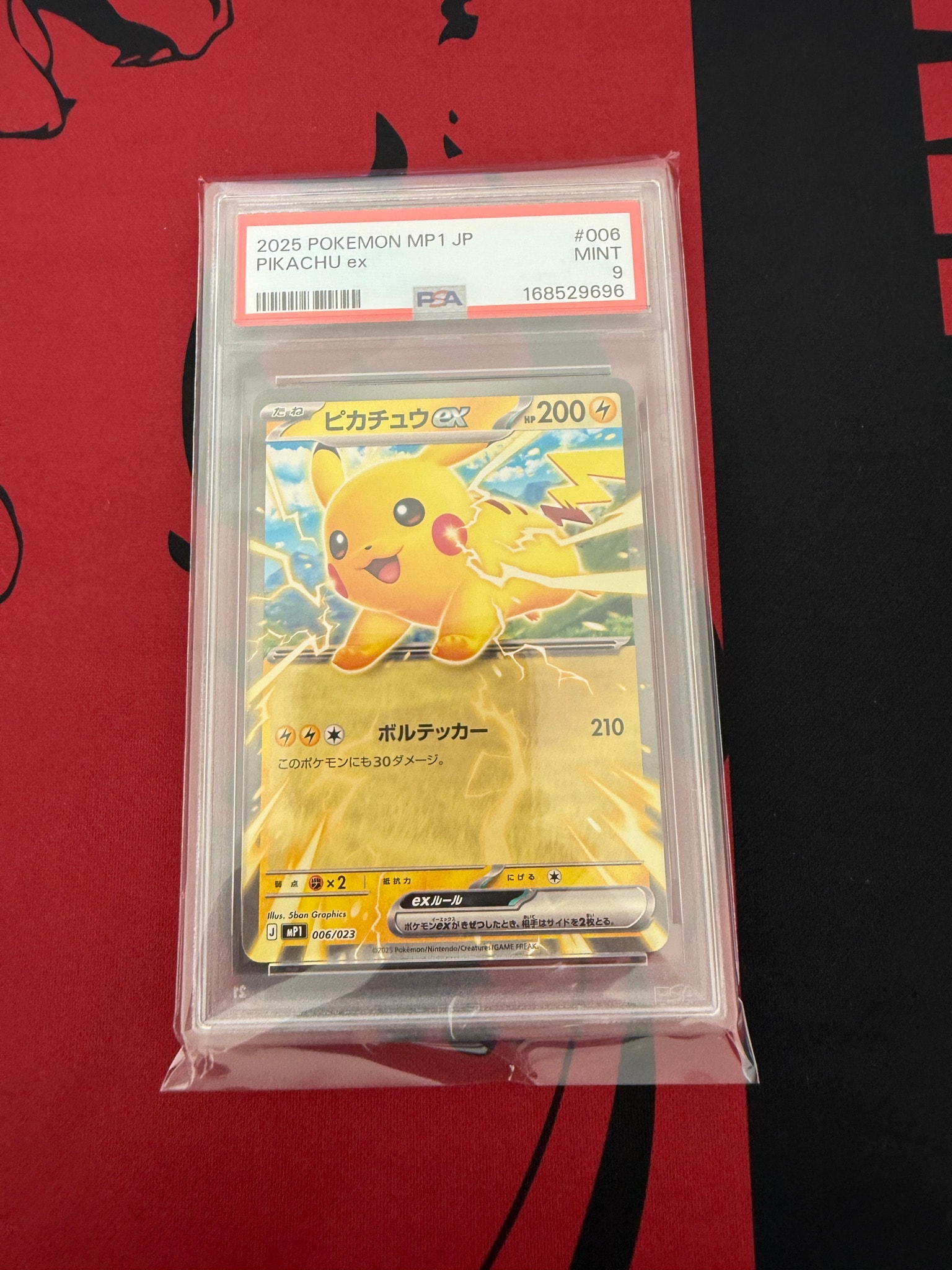 PSA9】ピカチュウex [MP1 006/23](スタートデッキ100「バトル