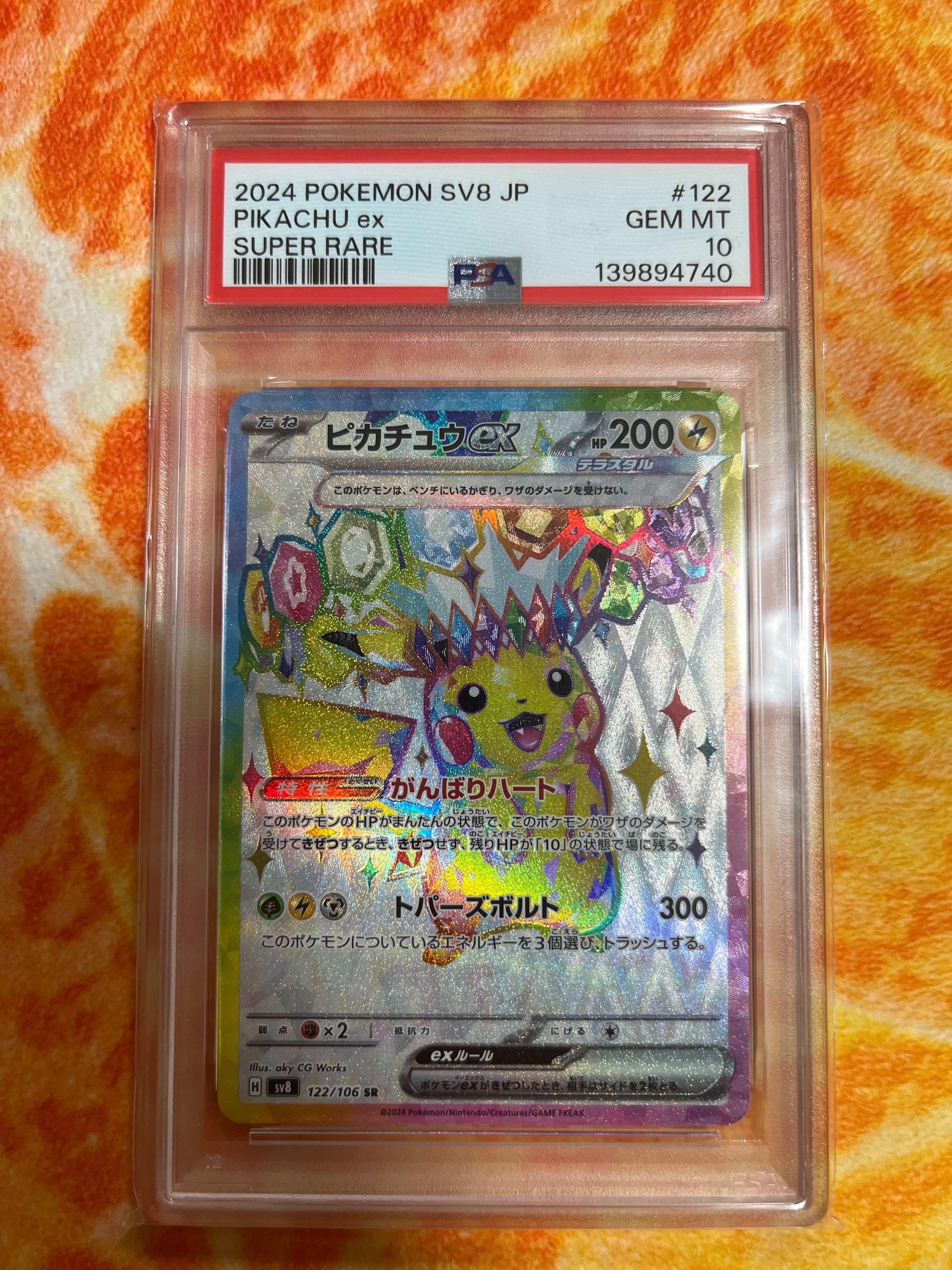 ベル SR :1ED [BW6 063/059](拡張パック「コールドフレア」)の新品