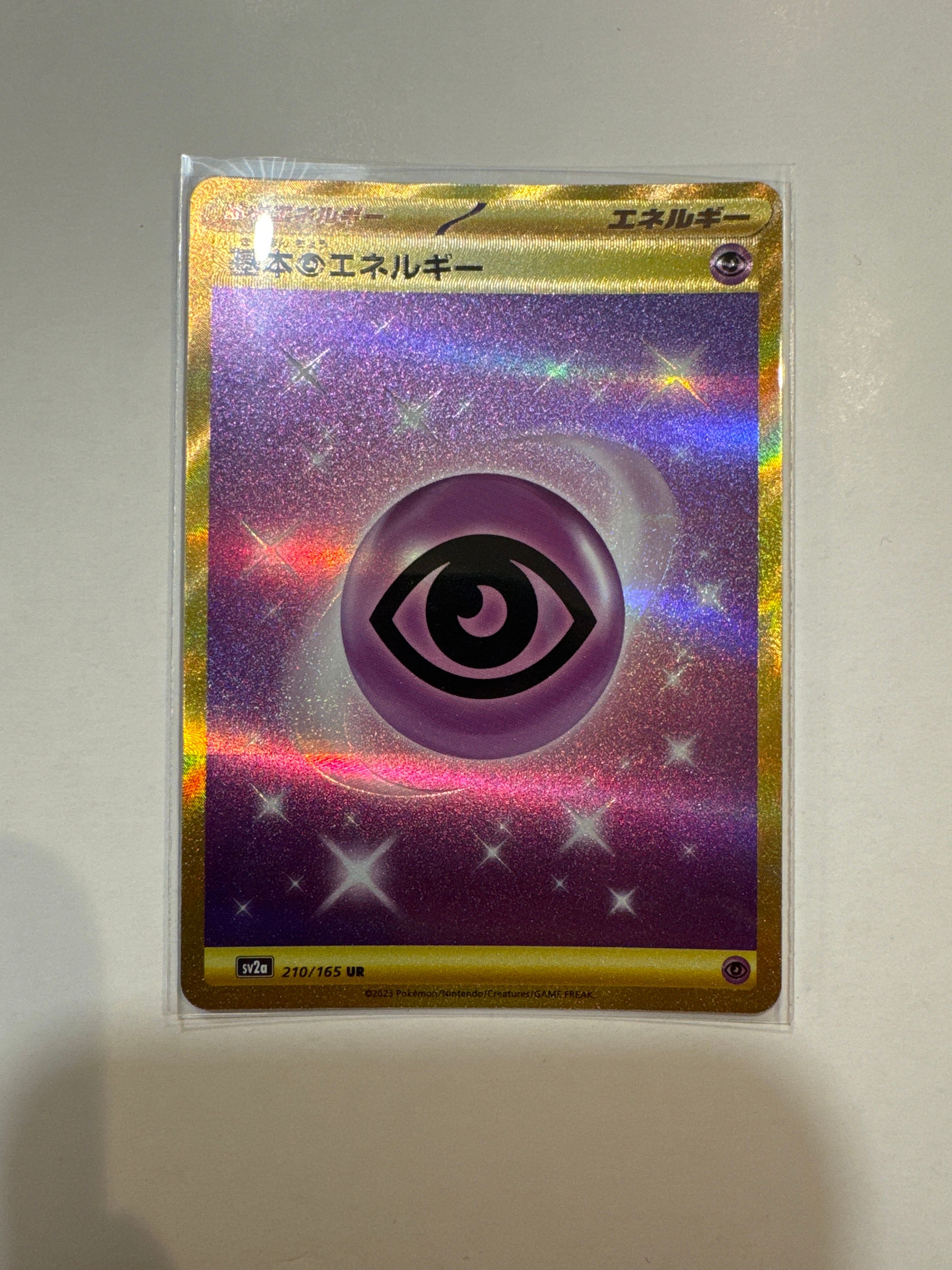 基本超エネルギー UR[SV2a 210/165](強化拡張パック「ポケモンカード151」)