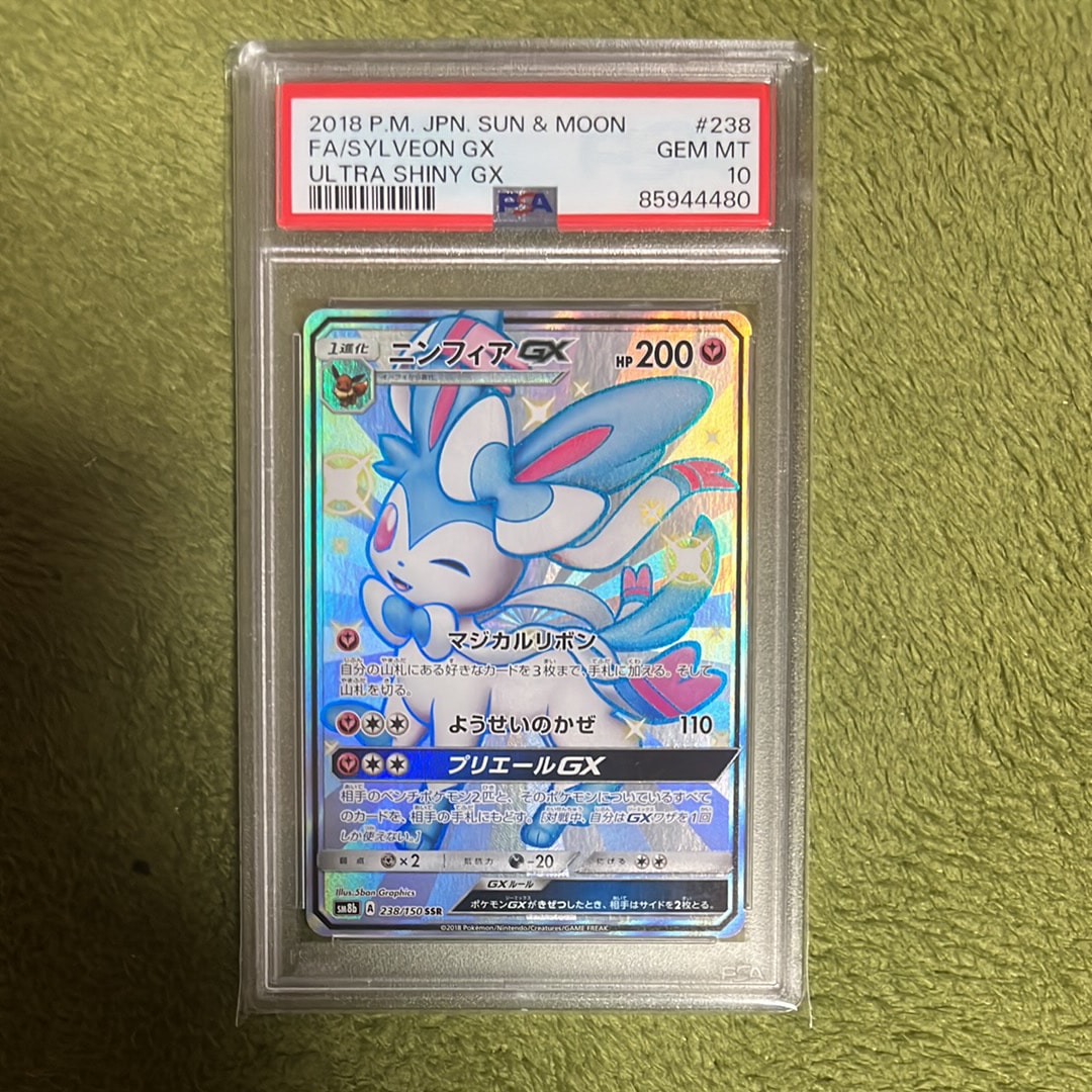 ニンフィアGX SSR[SM8b 238/150](ハイクラスパック「GXウルトラシャイニー」)
